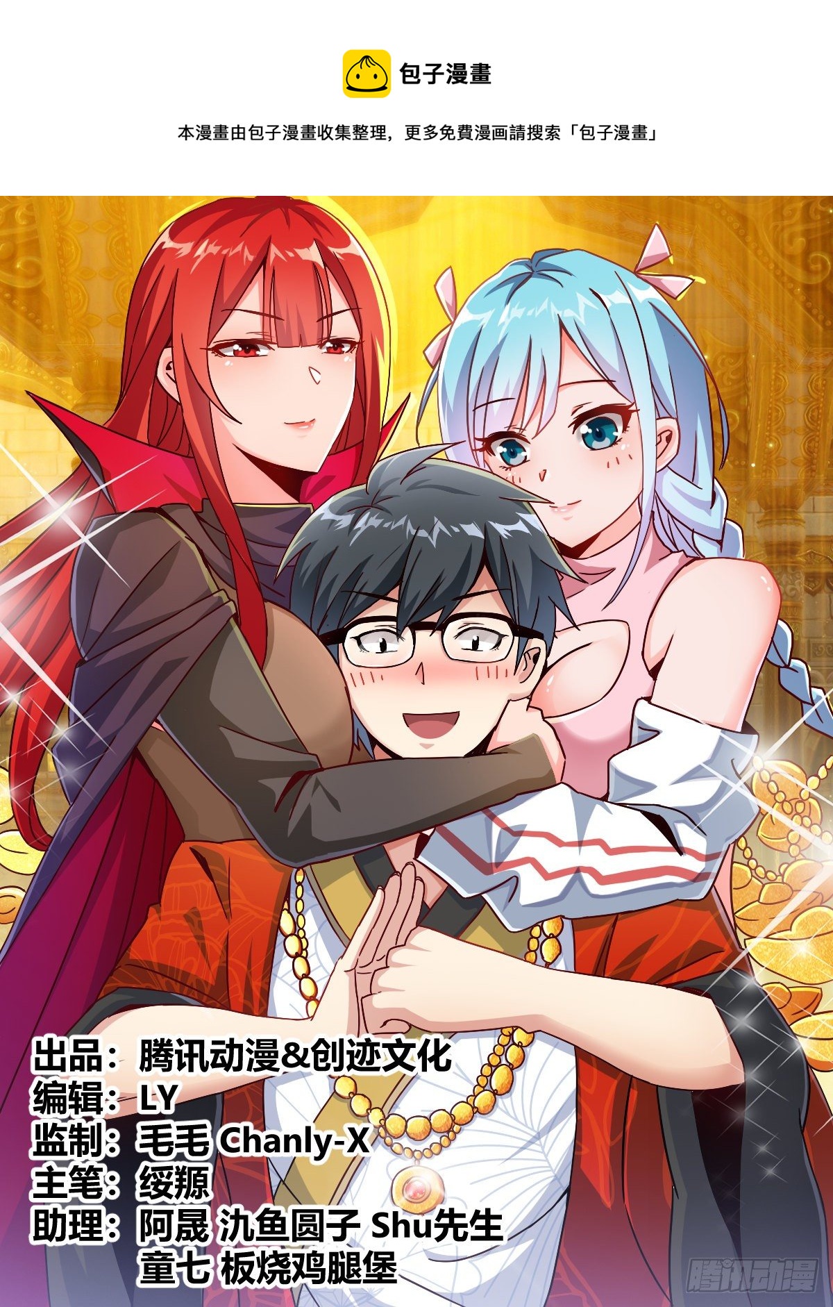 我在异界当大亨免费阅读漫画,九1图