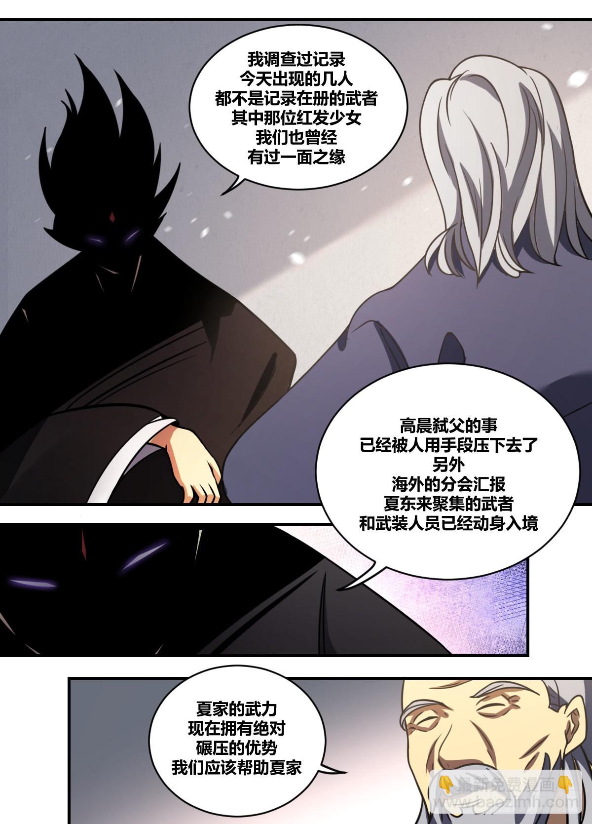 我在异界当大亨免费阅读漫画,二三八-千万不要交易1图