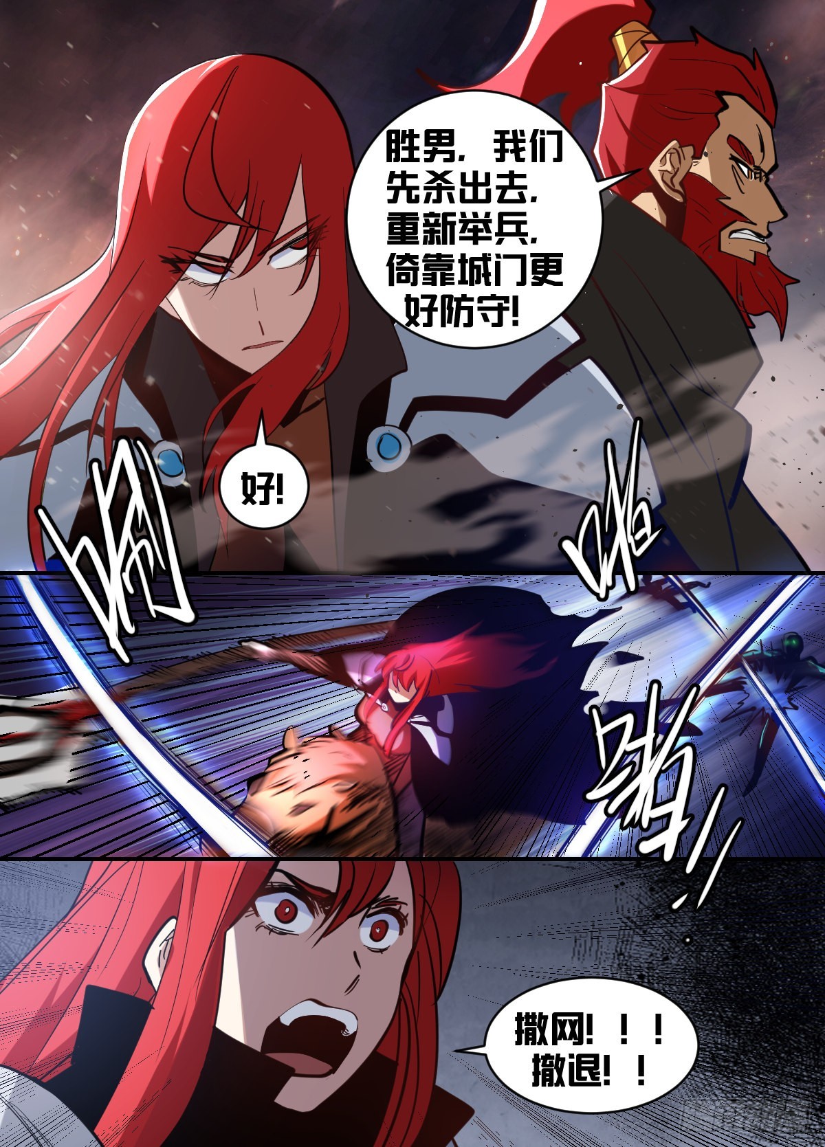 我在异界当大亨免费阅读漫画,一八三-快撤!!1图