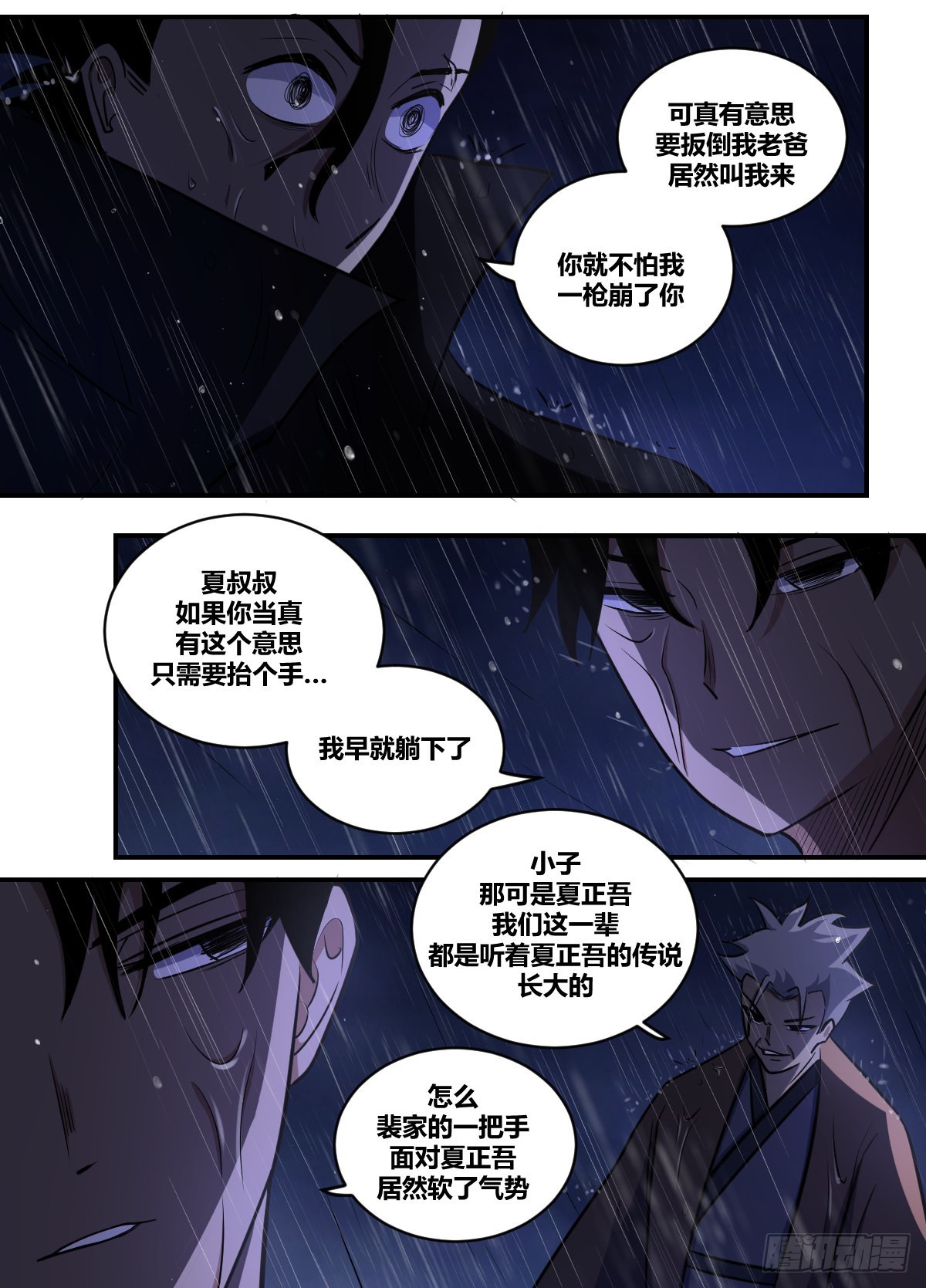 我在异界当大亨免费阅读漫画,二一八-扳倒夏正吾2图