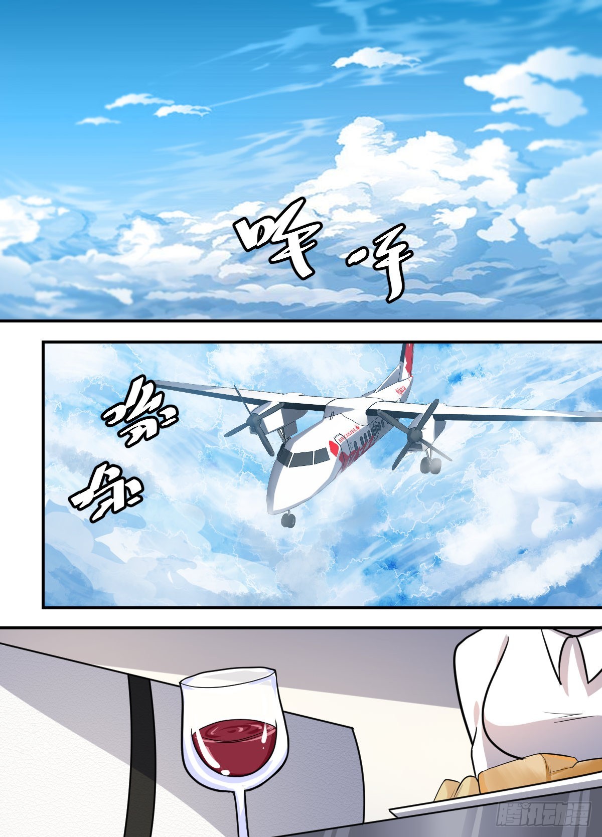 我在异界当大亨免费阅读漫画,二三零-恭候多时2图