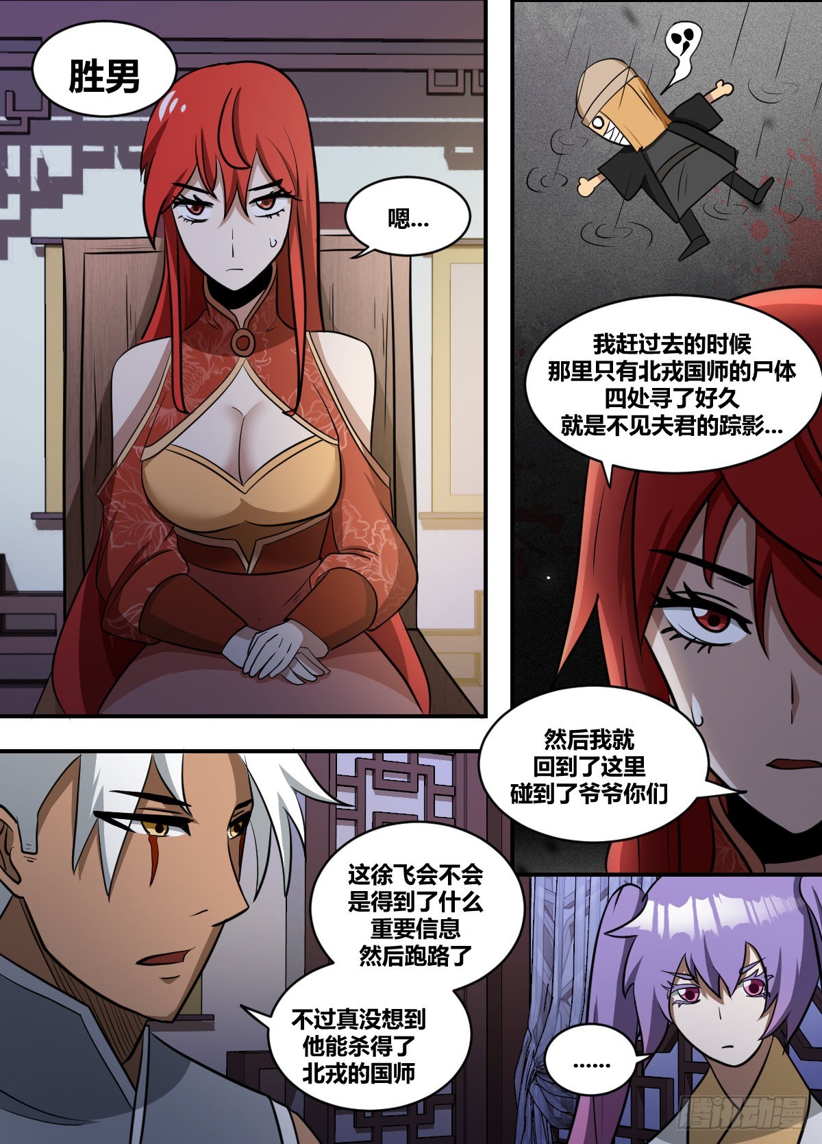 我在异界当大亨免费阅读漫画,二一四-机会难得1图