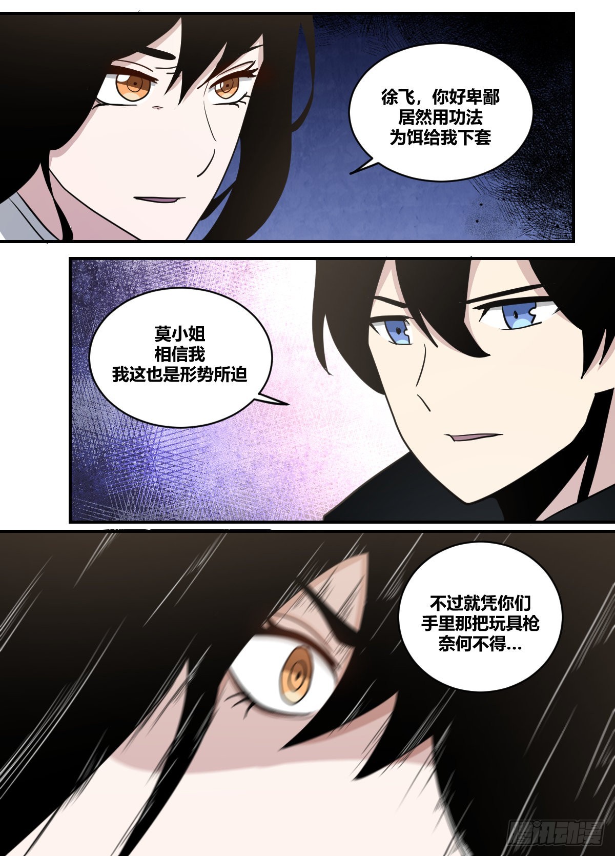 我在异界当大亨免费阅读漫画,二三五-我来了2图
