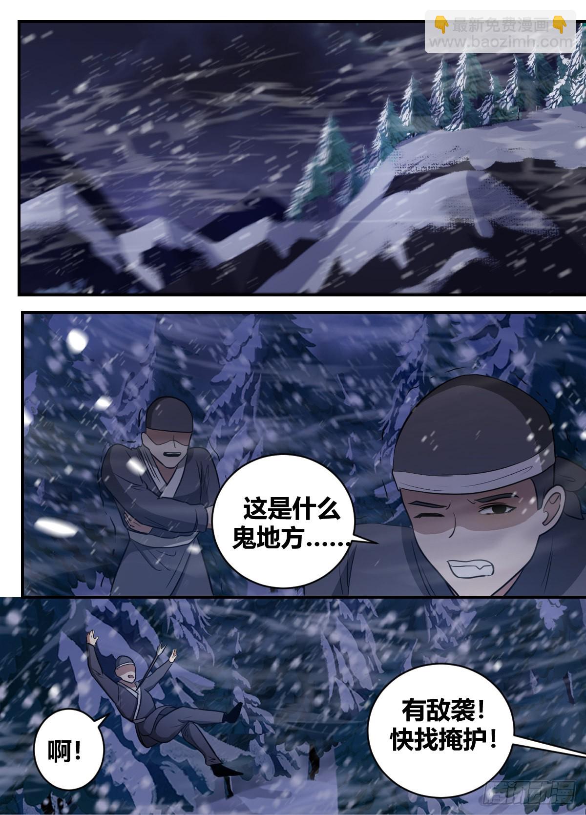 我在异界当大亨第一期漫画,二五一 -神识化界？2图