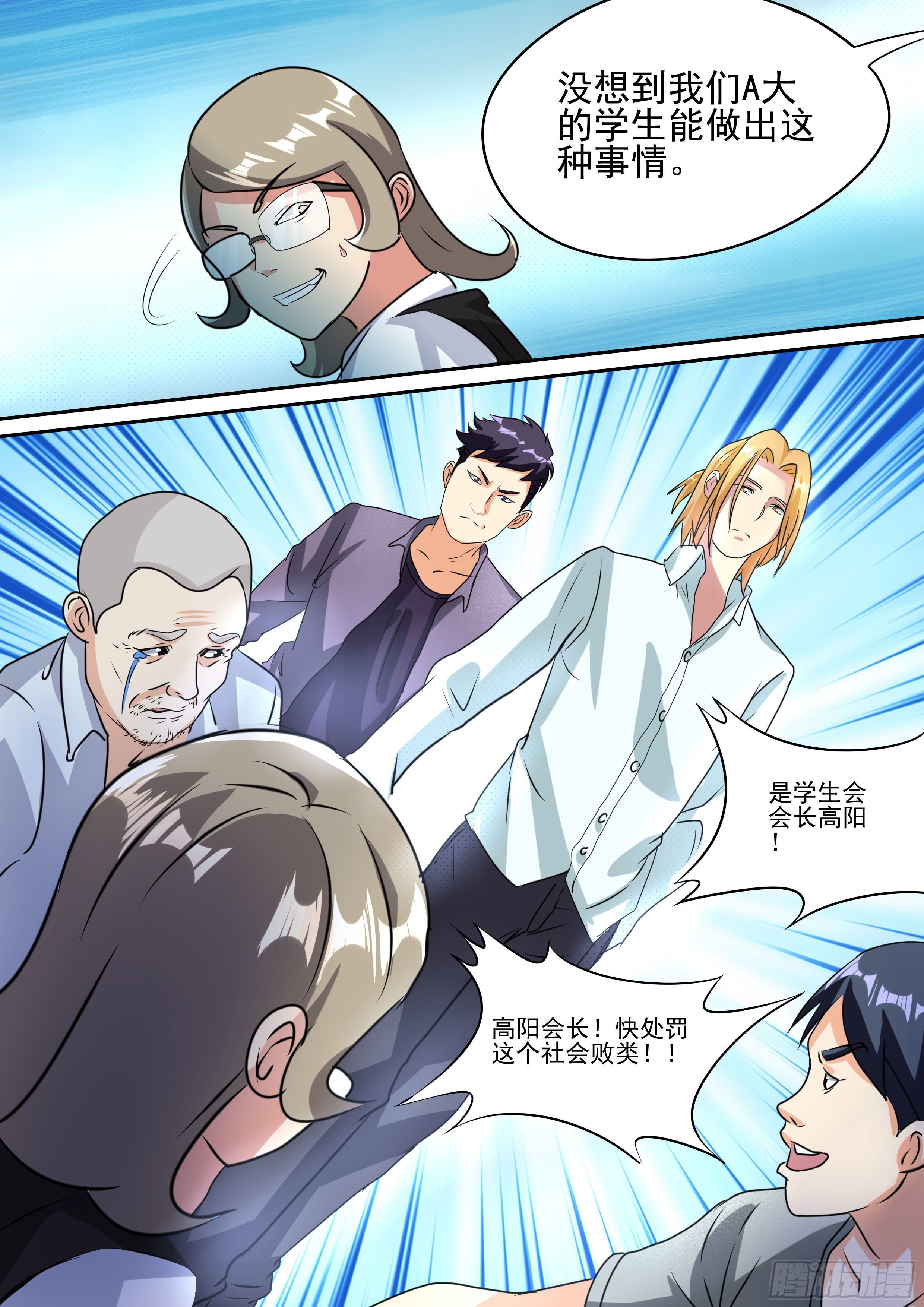 我在异界当大亨免费阅读漫画,二十四-热闹2图