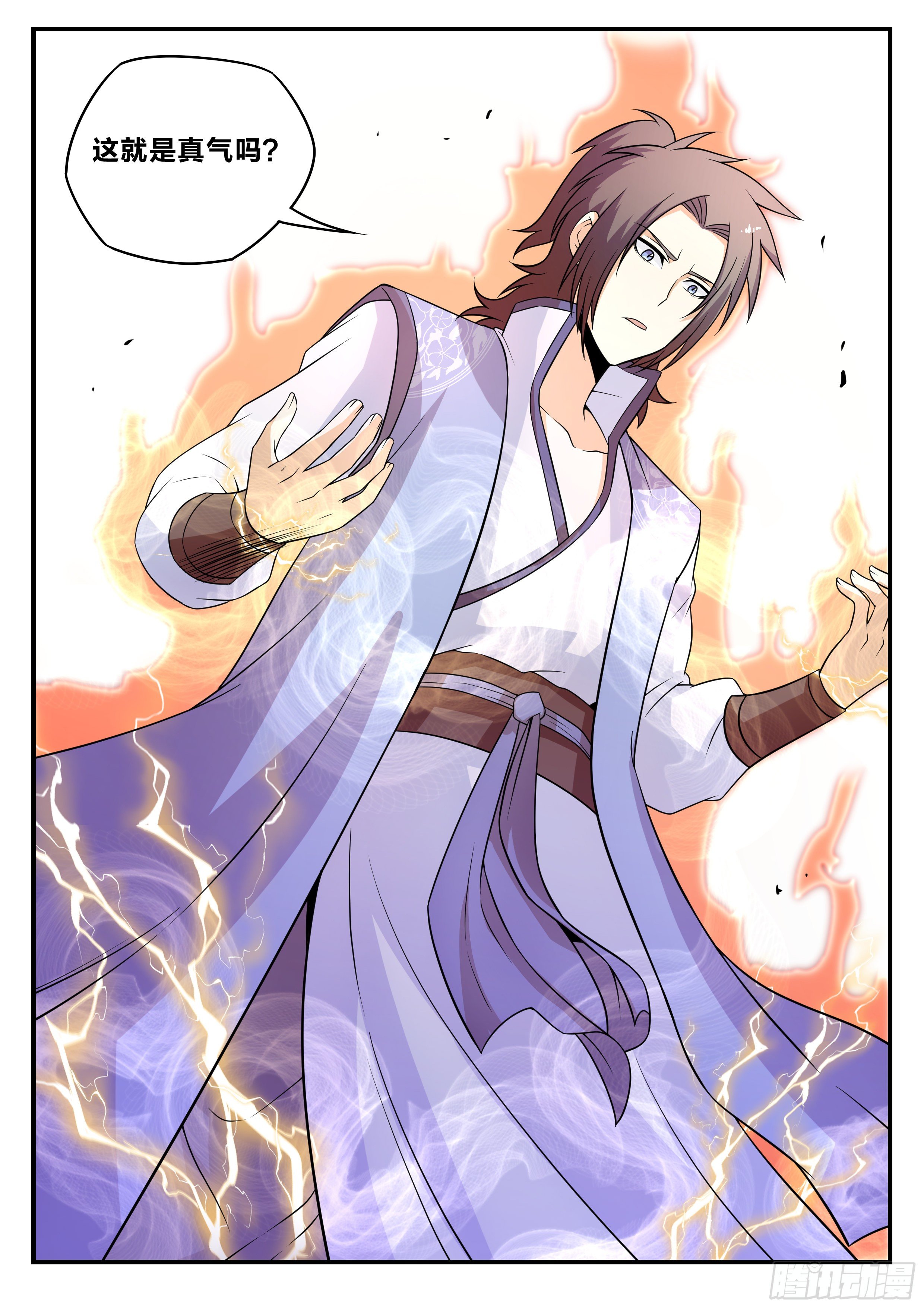 我在异界当大亨免费阅读漫画,六五 - 感受一下?1图