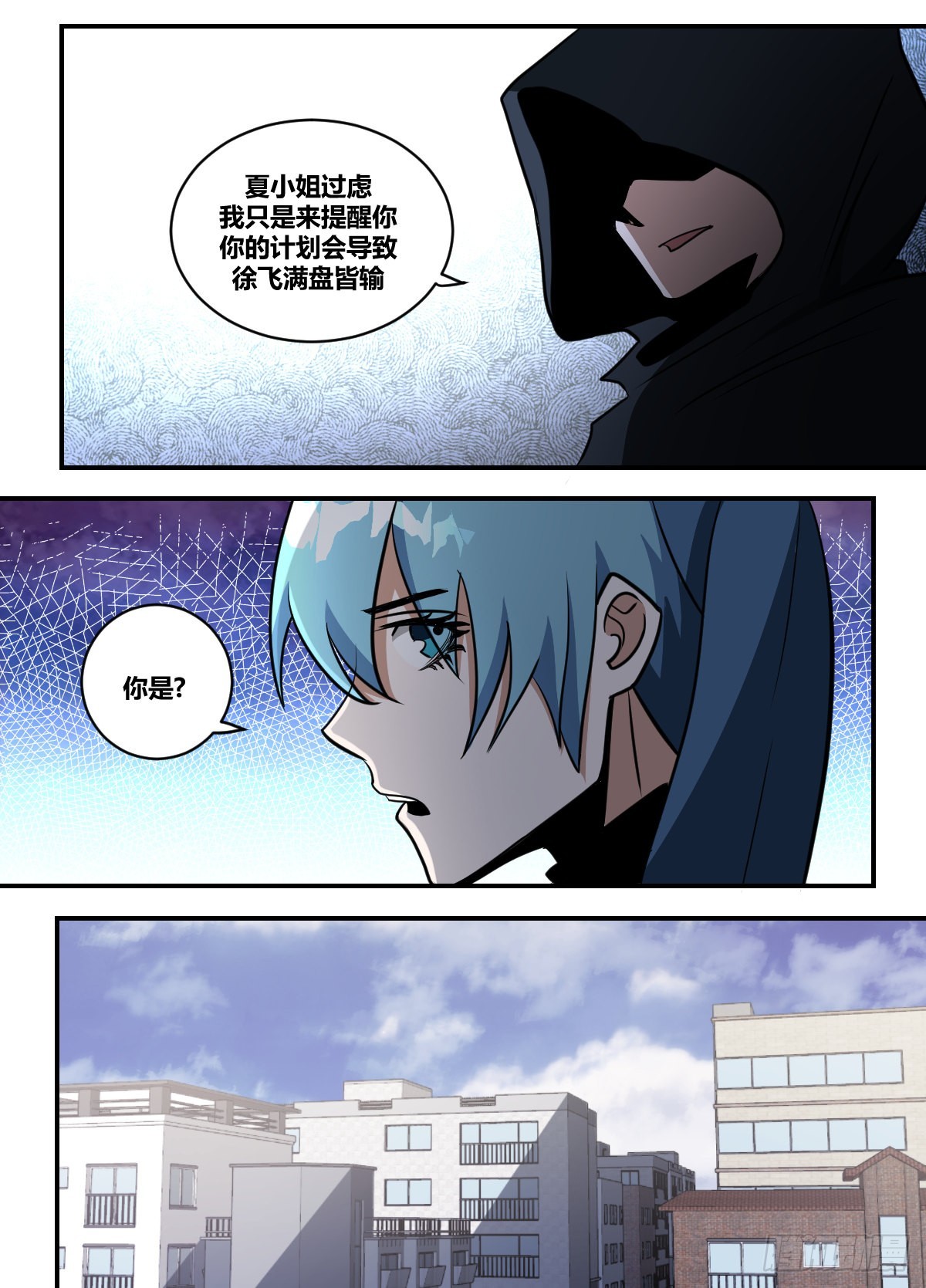 我在异界当大亨免费阅读漫画,二二零-来劫人的？1图