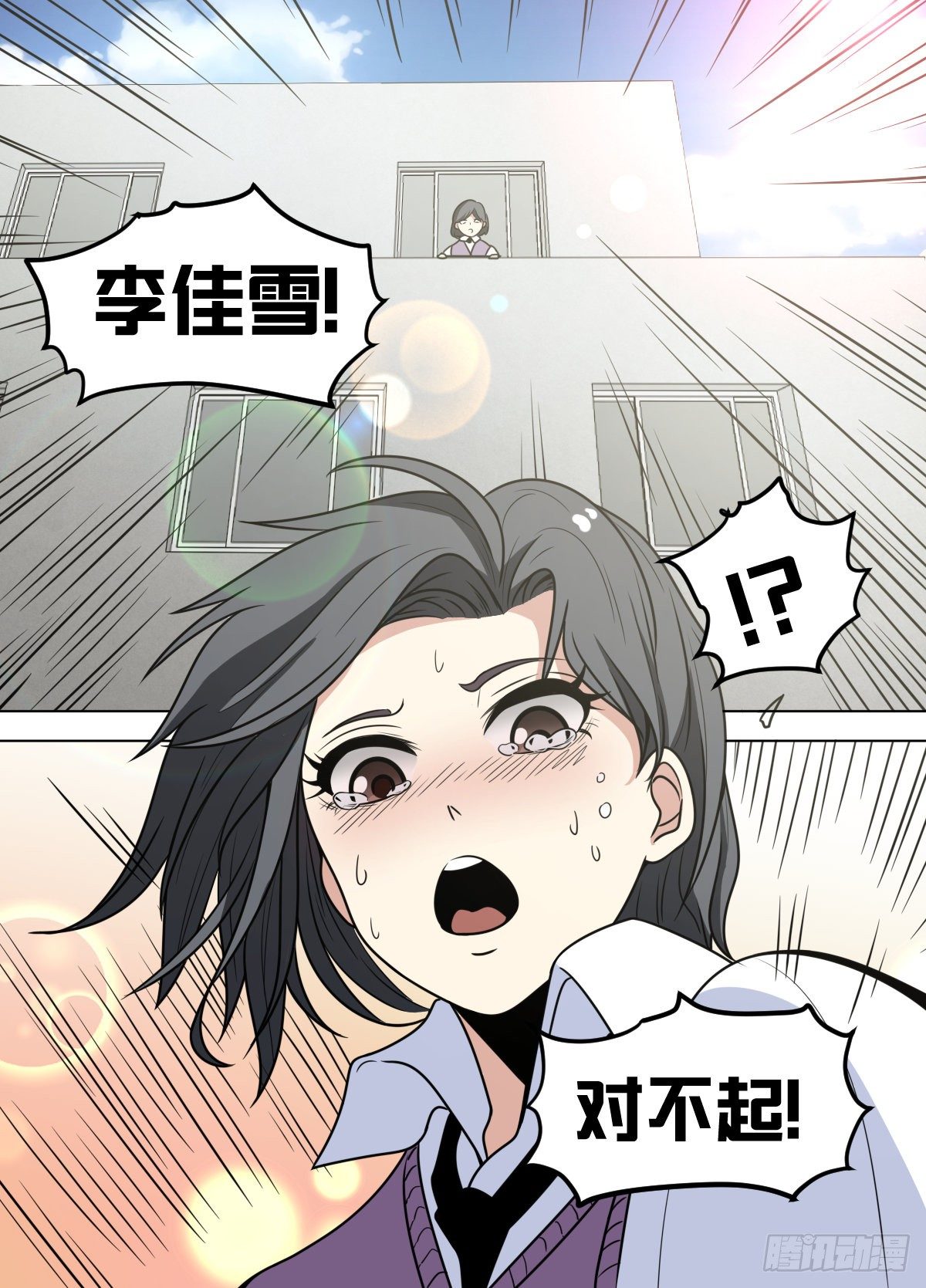 我在异界当大亨第一期漫画,九四 - 没救了2图