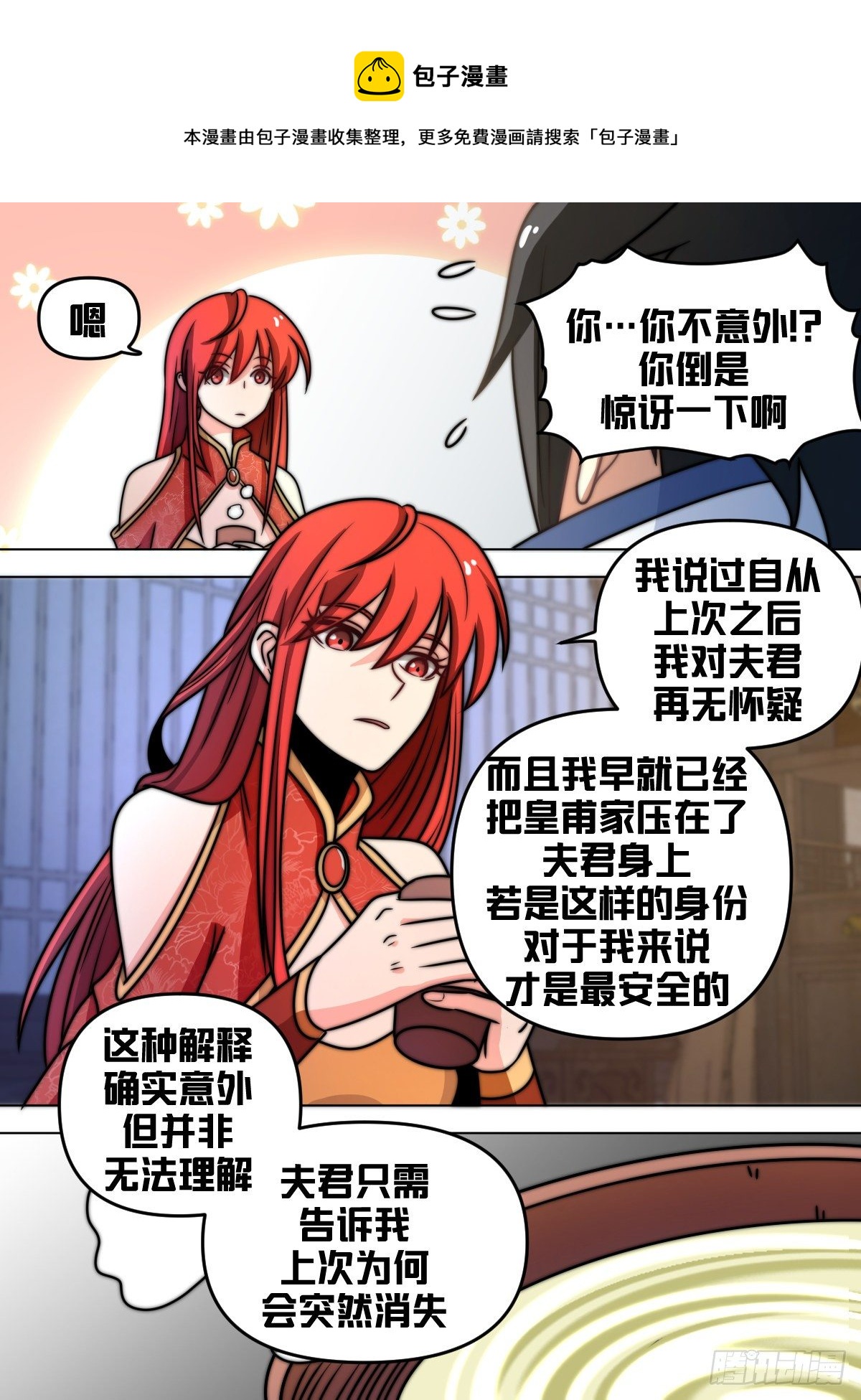 我在异界当大亨免费阅读漫画,八五 - 冷静！冷静啊！！1图
