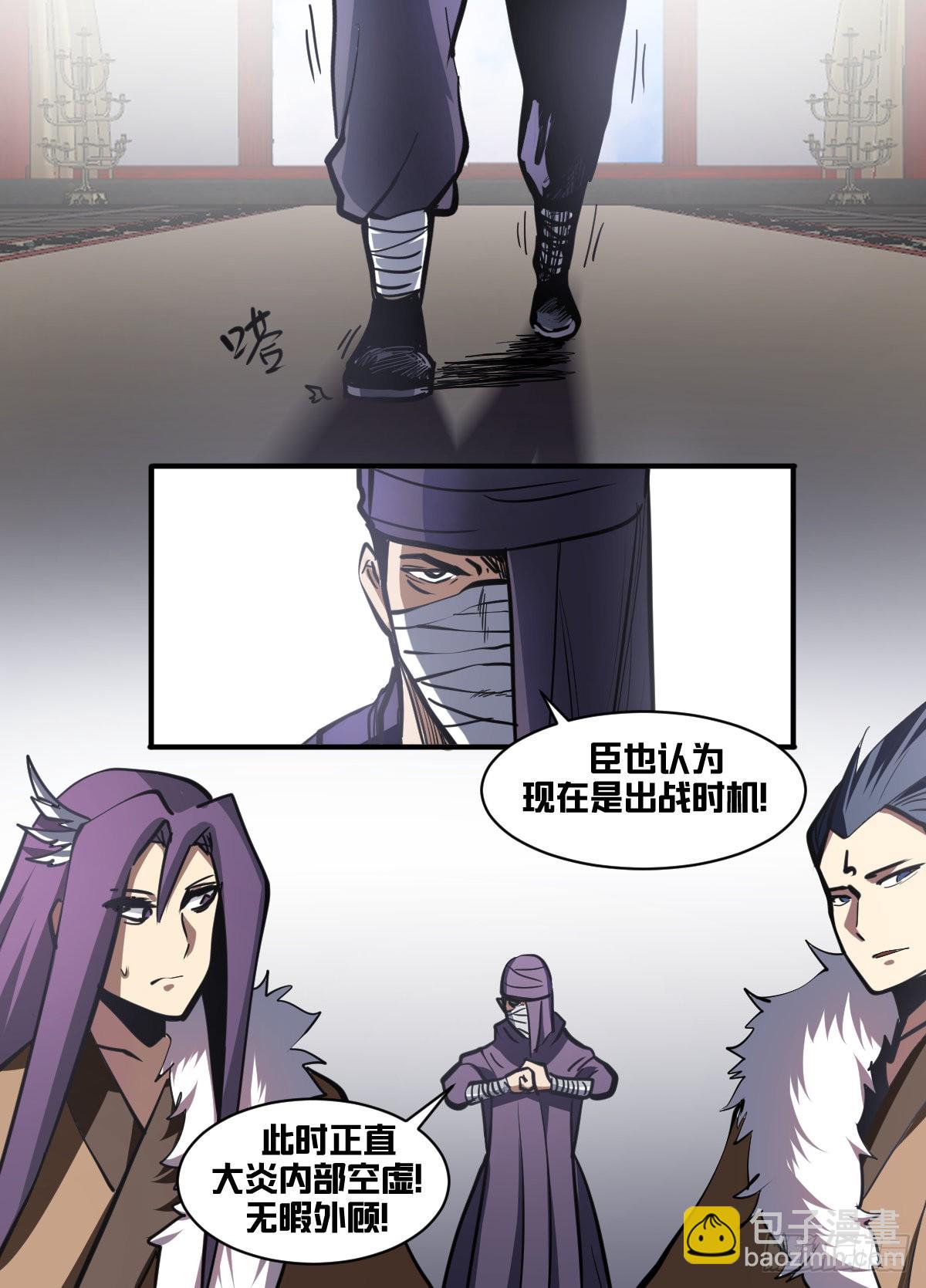 我在异界当大亨免费阅读漫画,一七六-战1图