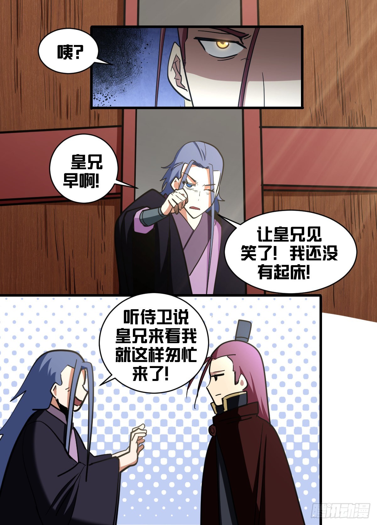 我在异界当大亨免费阅读漫画,一九六-搜府2图