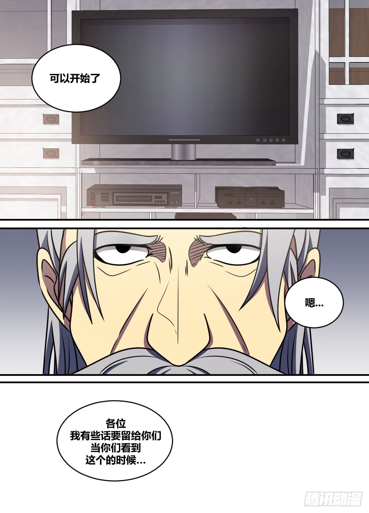 我在异界当大亨免费阅读漫画,二六六-可以开始了1图
