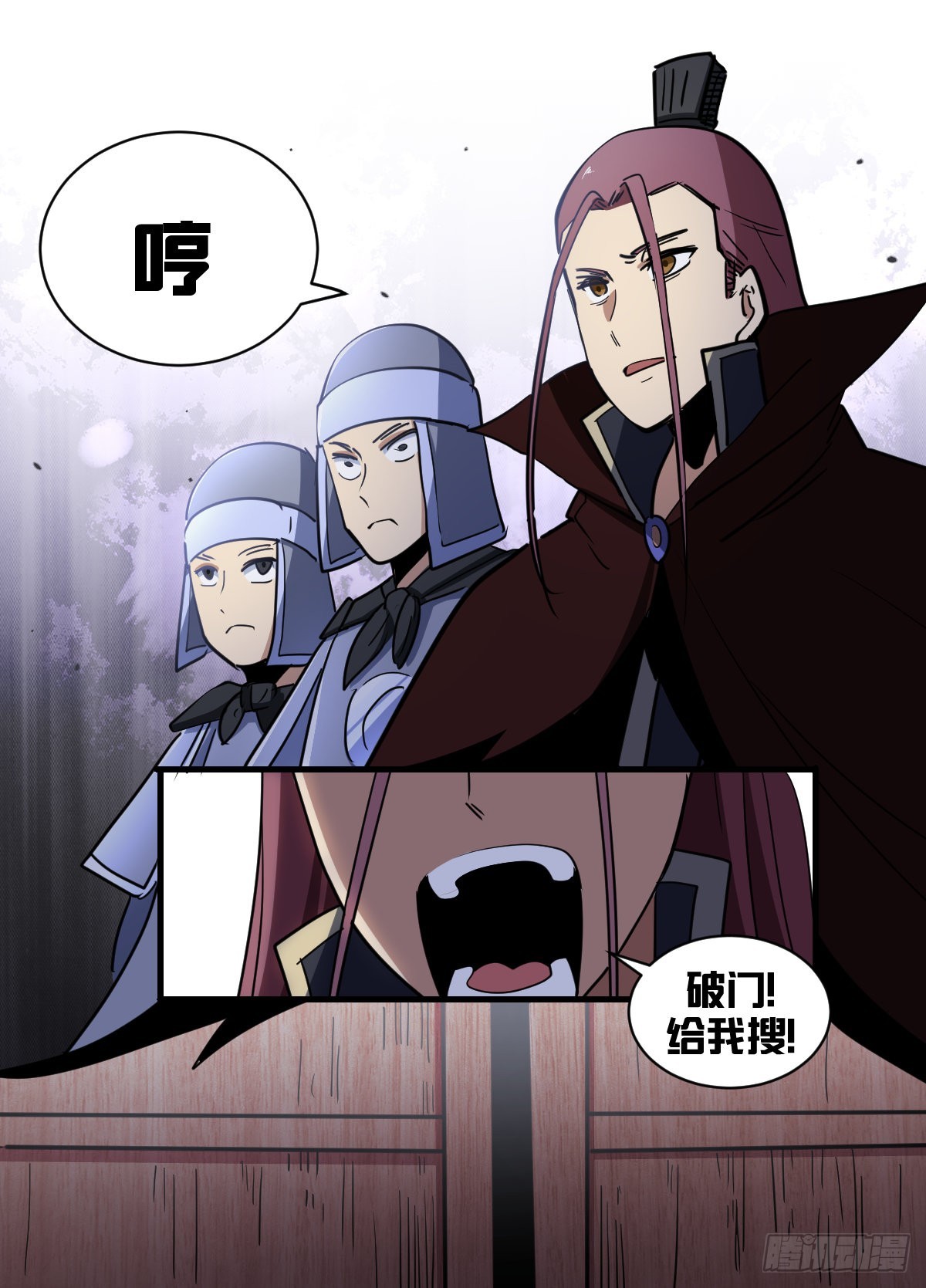 我在异界当大亨免费阅读漫画,一九六-搜府1图