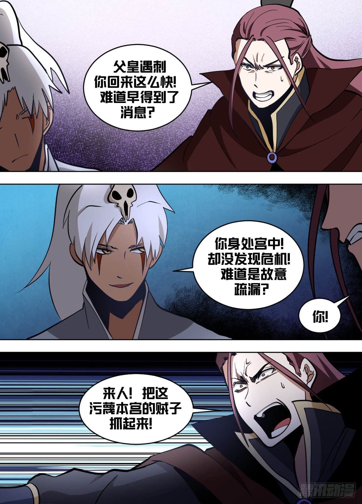 我在异界当大亨免费阅读漫画,一五九 - 时间不多喽2图