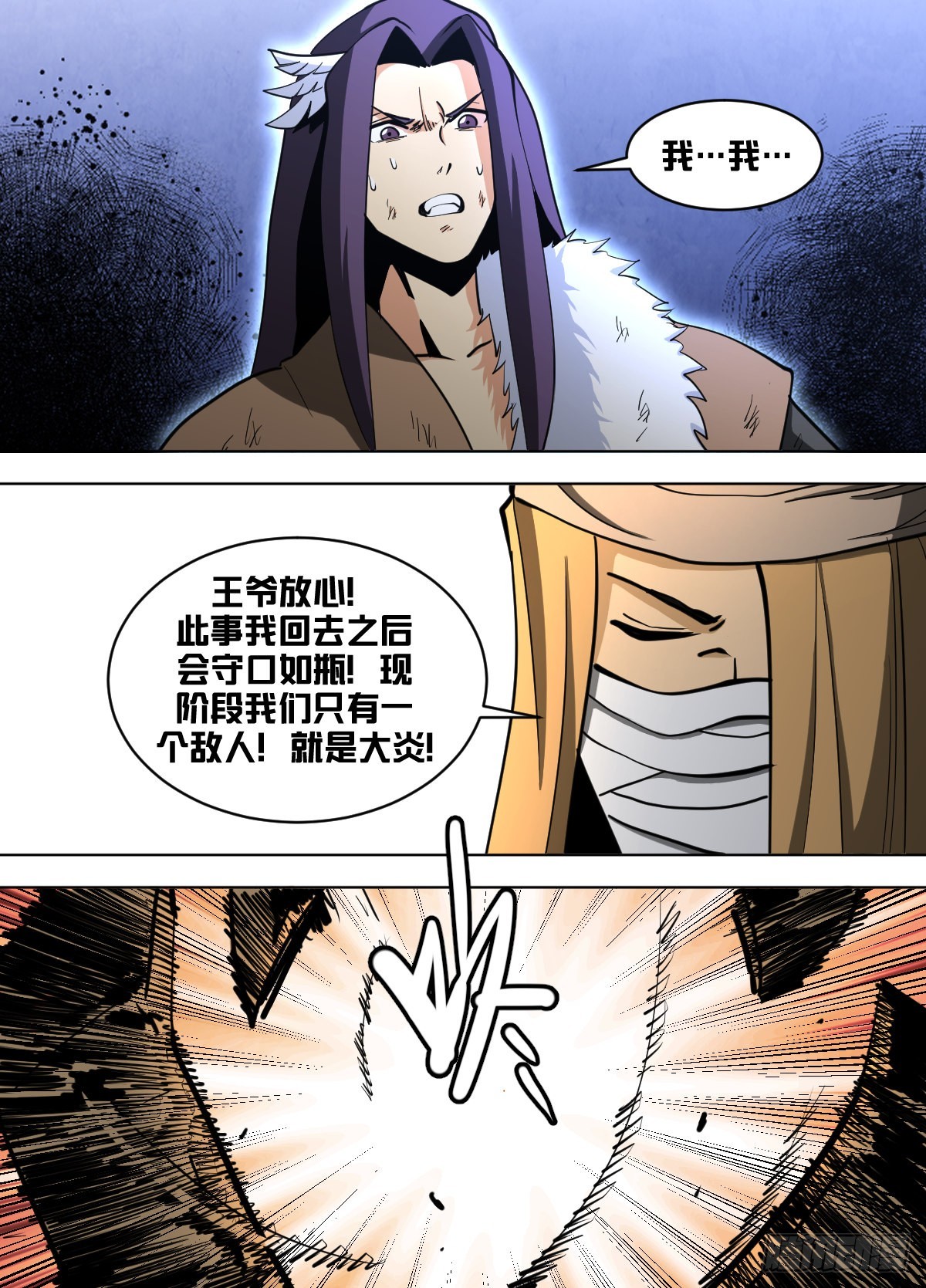 我在异界当大亨免费阅读漫画,一五八 - 老汉来喽1图