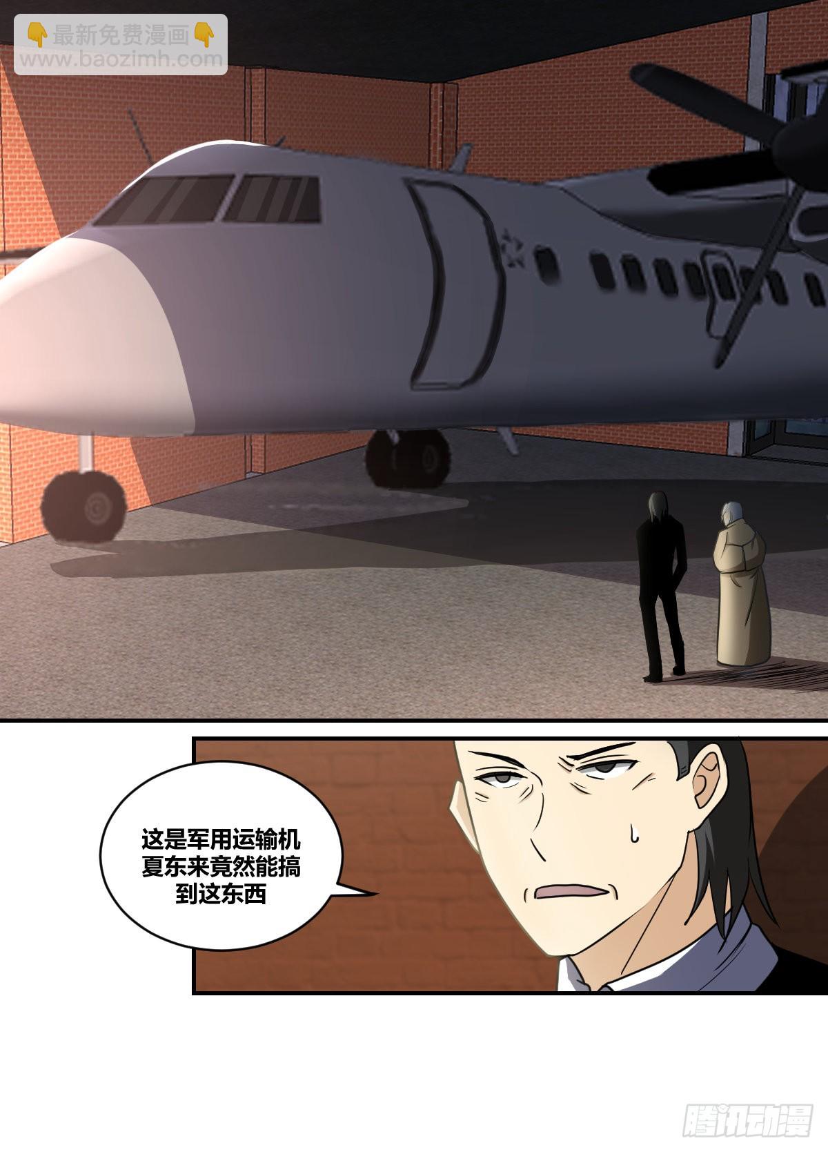 我在异界当大亨免费阅读漫画,二三零-恭候多时1图