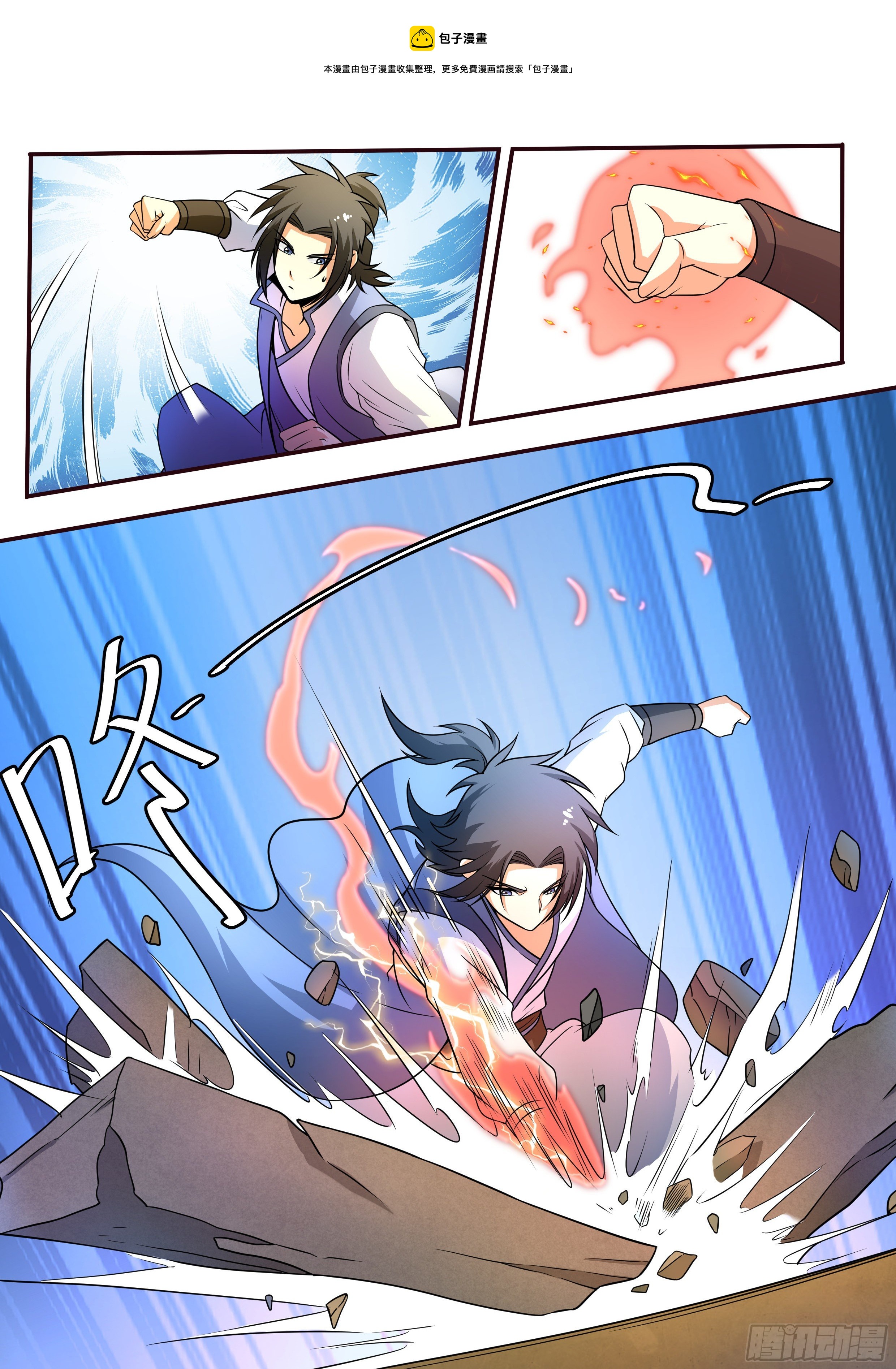 我在异界当大亨第一期漫画,六五 - 感受一下?1图