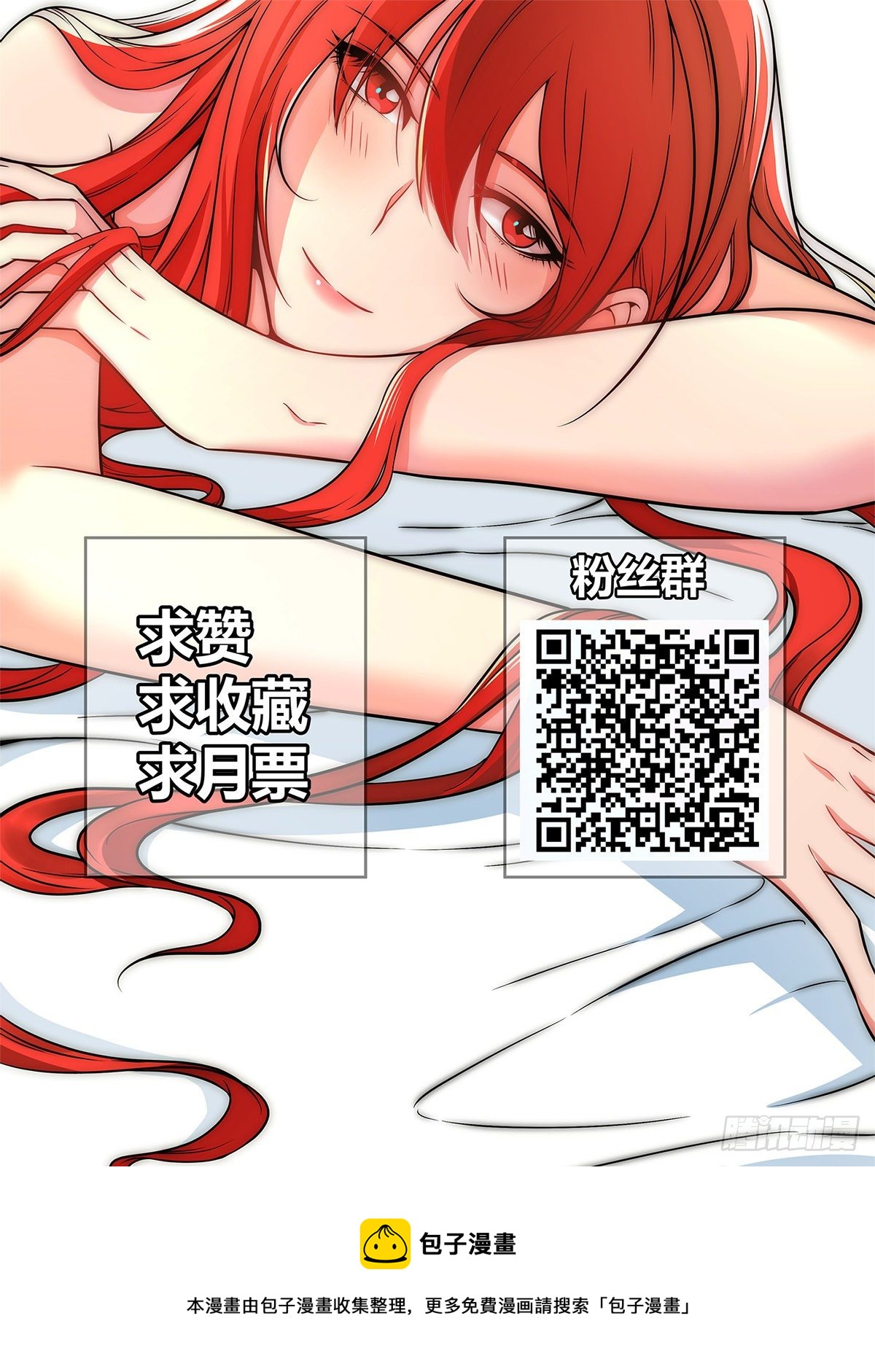 我在异界当大亨免费阅读漫画,四三 - 第一件神物2图