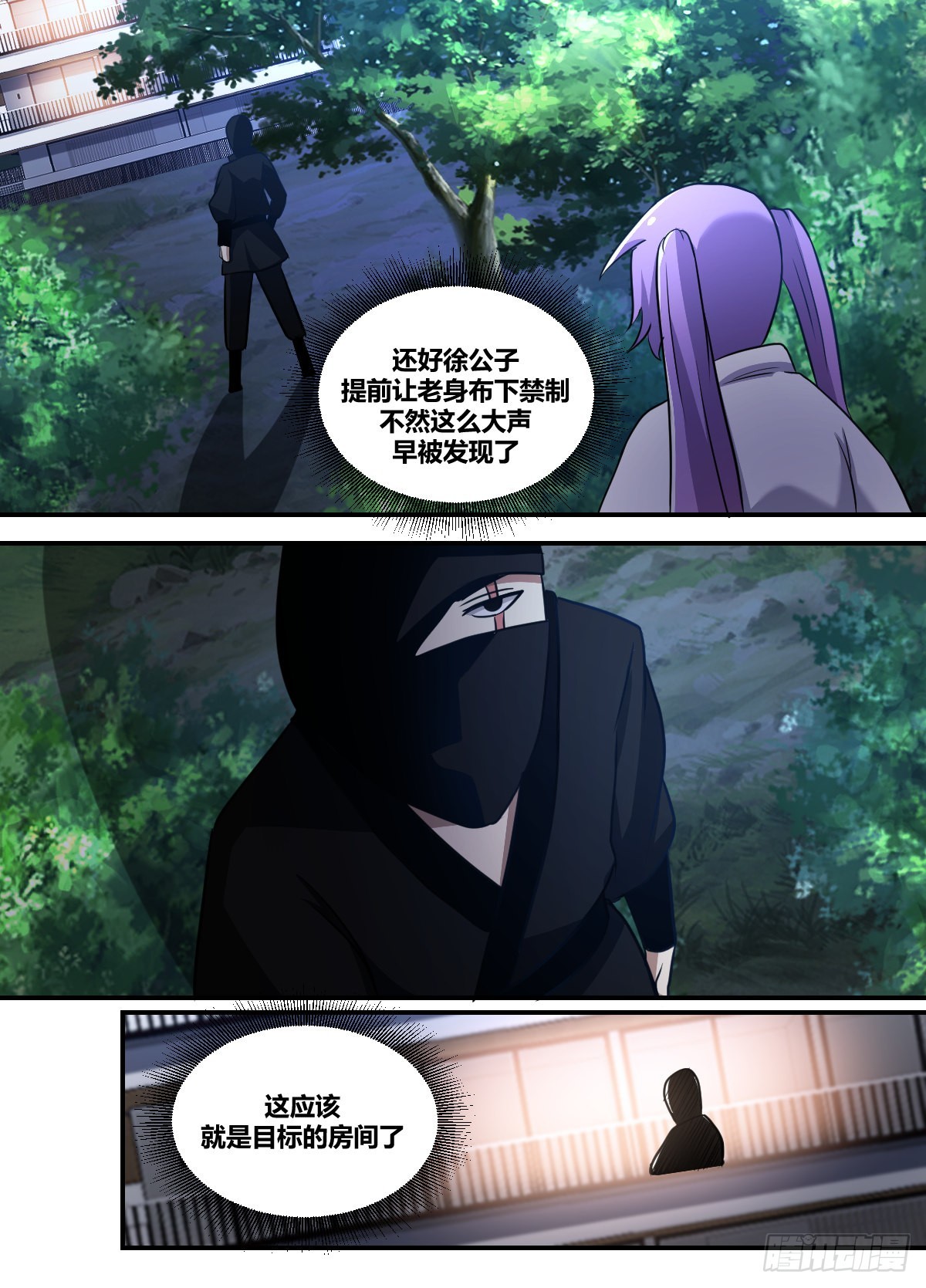 我在异界当大亨免费阅读漫画,二四五-你藏了一枚2图