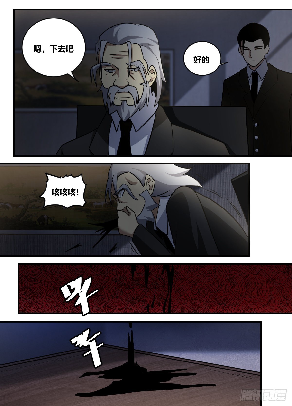 我在异界当大亨免费阅读漫画,二三二-我有一个设想2图