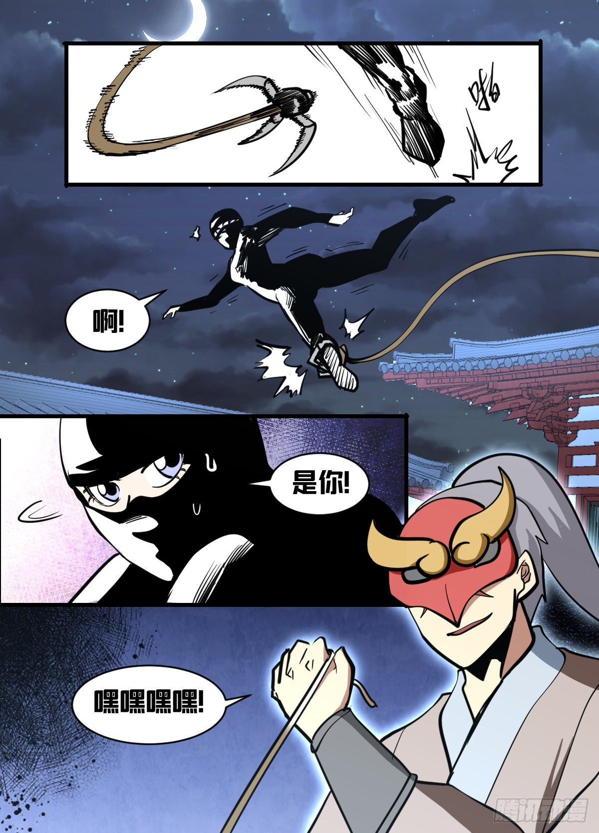 我在异界当大亨免费阅读漫画,一七九-武傀2图