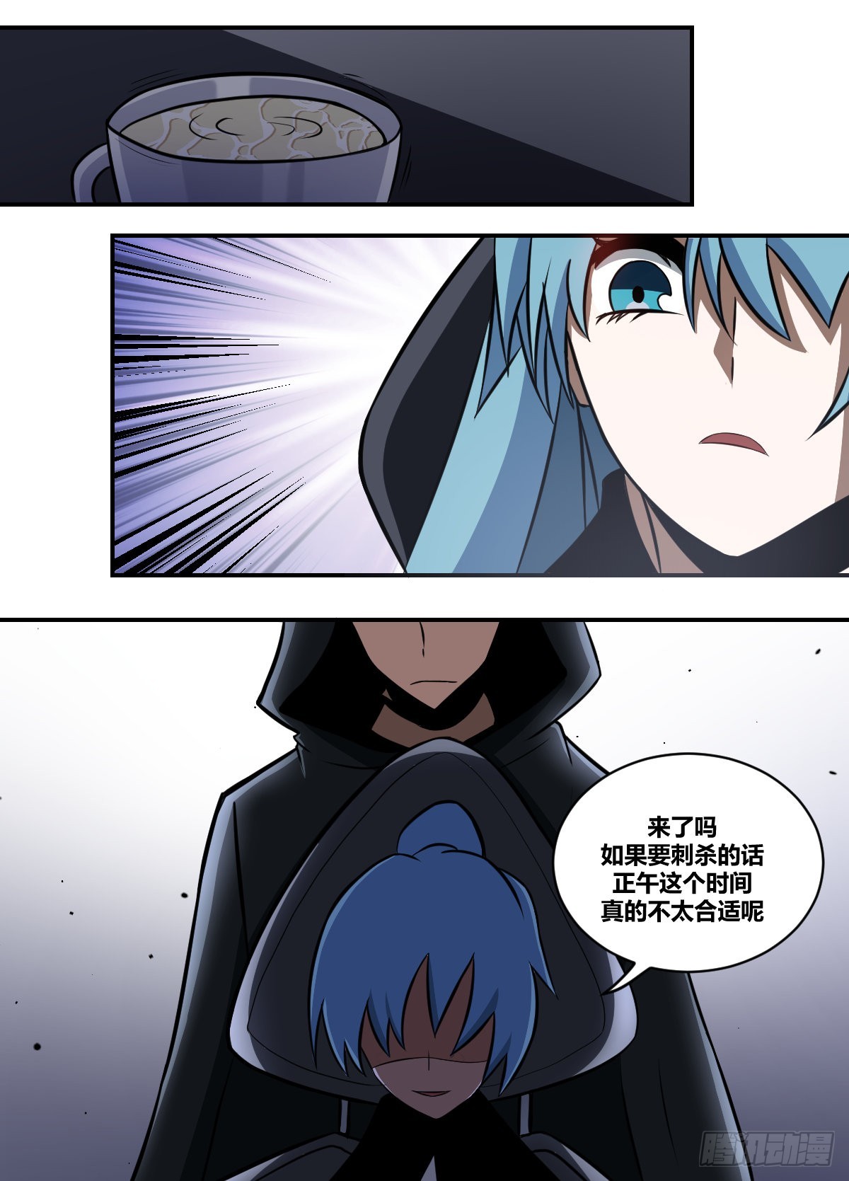 我在异界当大亨免费阅读漫画,二二零-来劫人的？2图