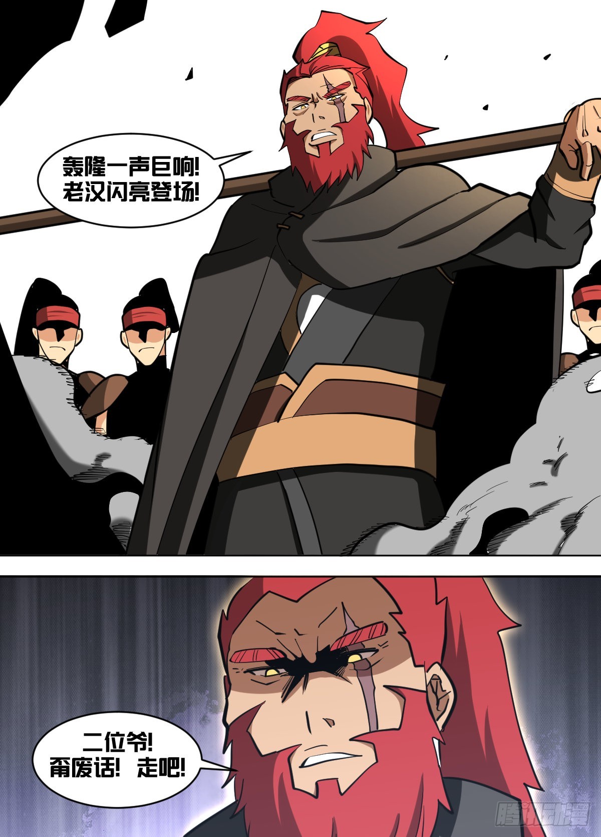 我在异界当大亨免费阅读漫画,一五八 - 老汉来喽2图