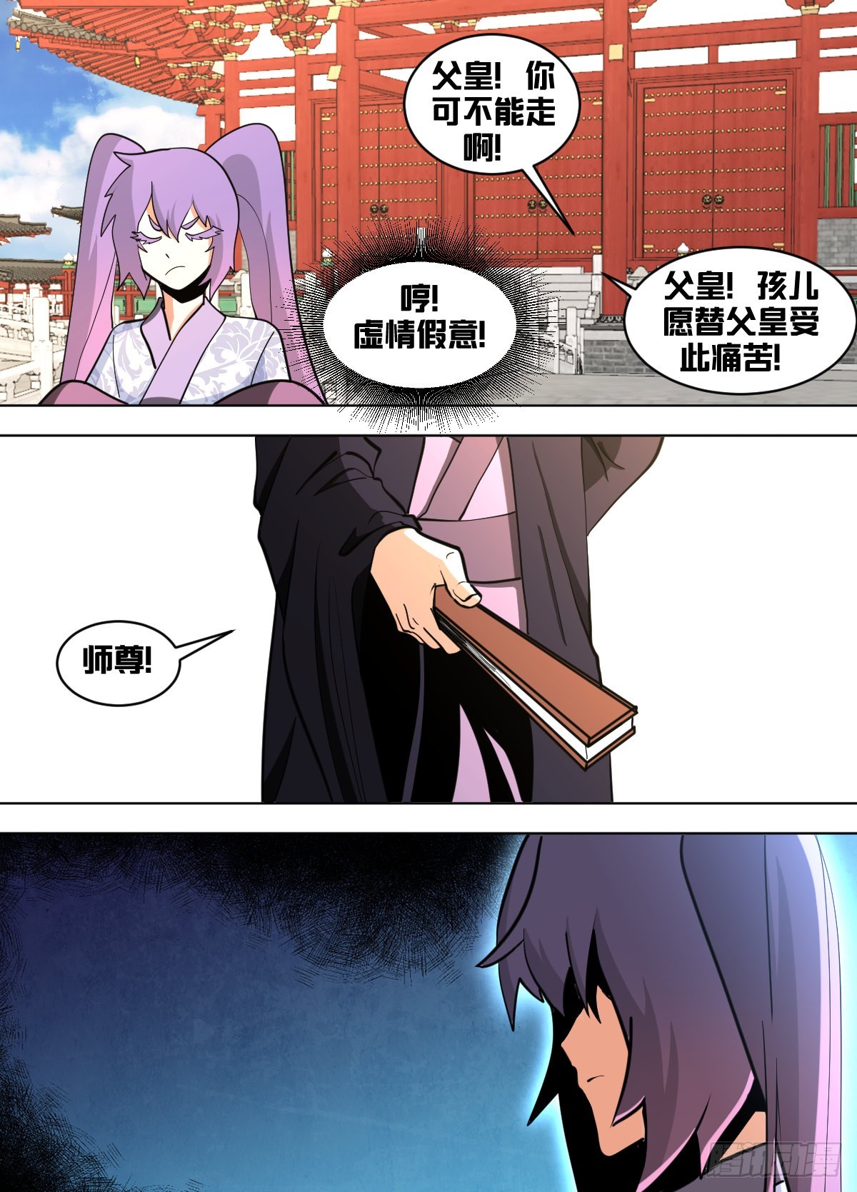 我在异界当大亨免费阅读漫画,一五九 - 时间不多喽1图