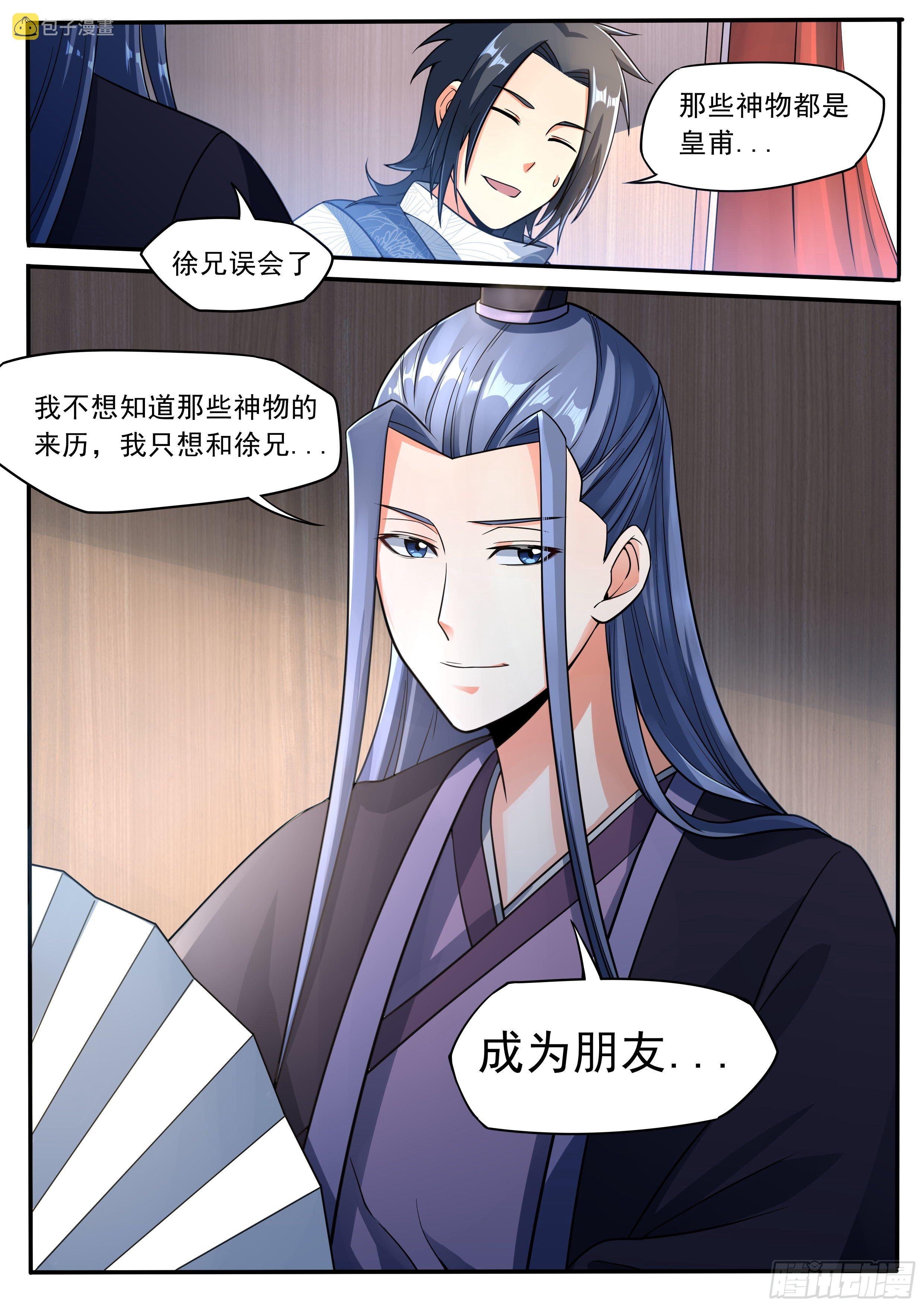 我在异界当大亨免费阅读漫画,四九 - 想做朋友1图