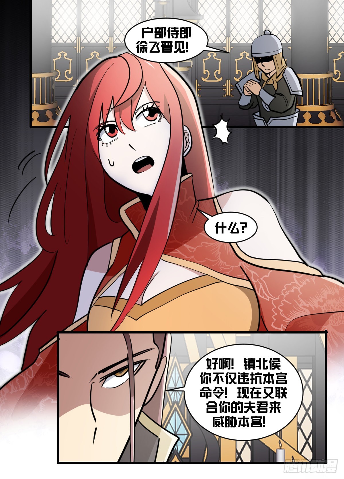我在异界当乞丐合集漫画,一七八-去边境1图