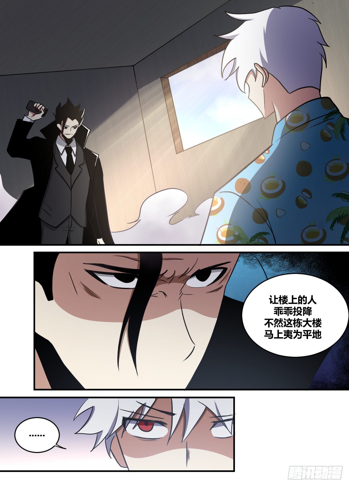 我在异界当大亨免费阅读漫画,二六零-东瀛的一些小把戏罢了2图