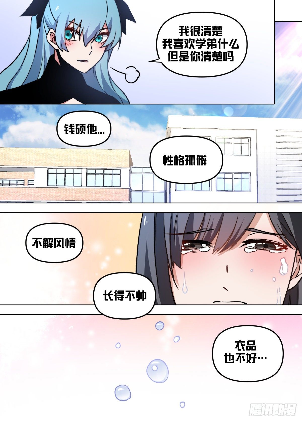 我在异界当大亨第一期漫画,九四 - 没救了2图