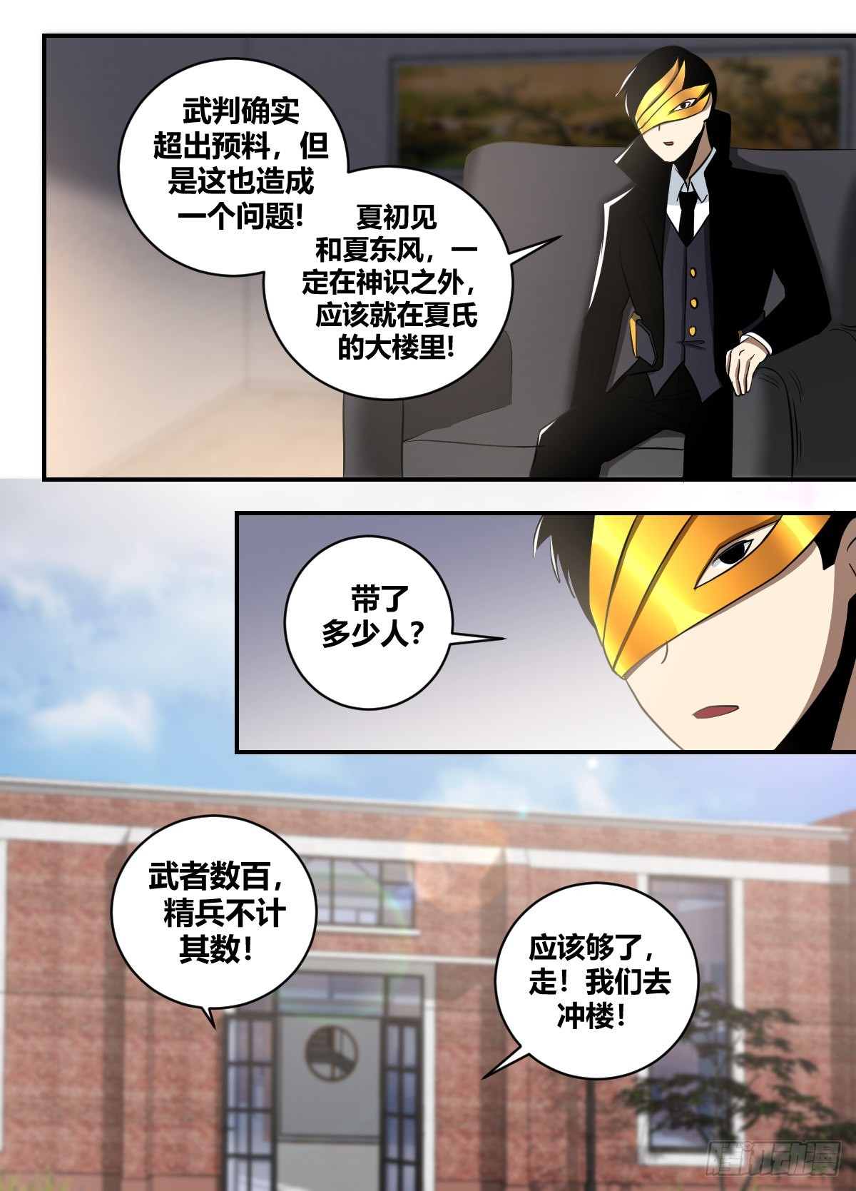 我在异界当大亨免费阅读漫画,二五零 -晓先生真是贴心1图