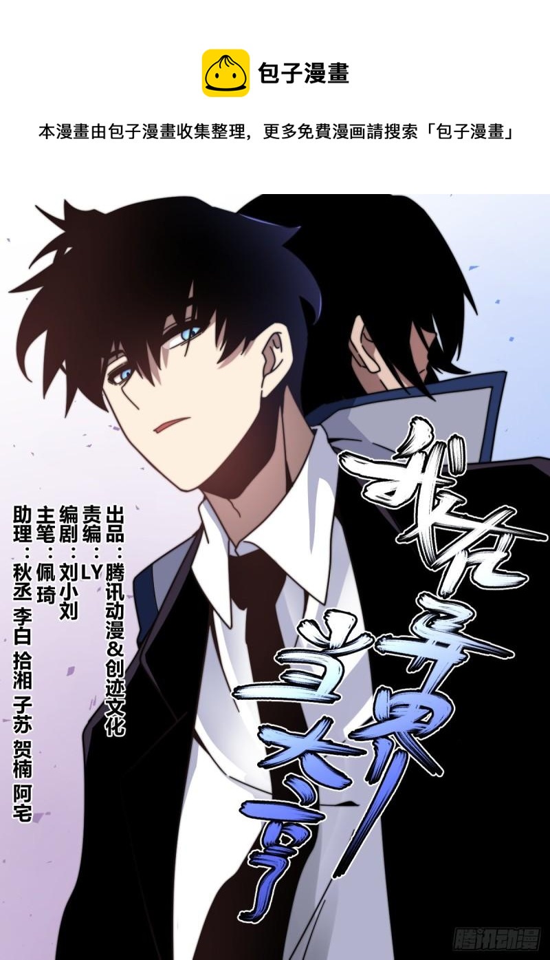 我在异界当大亨改编自哪本小说漫画,一二四 - 有意思1图