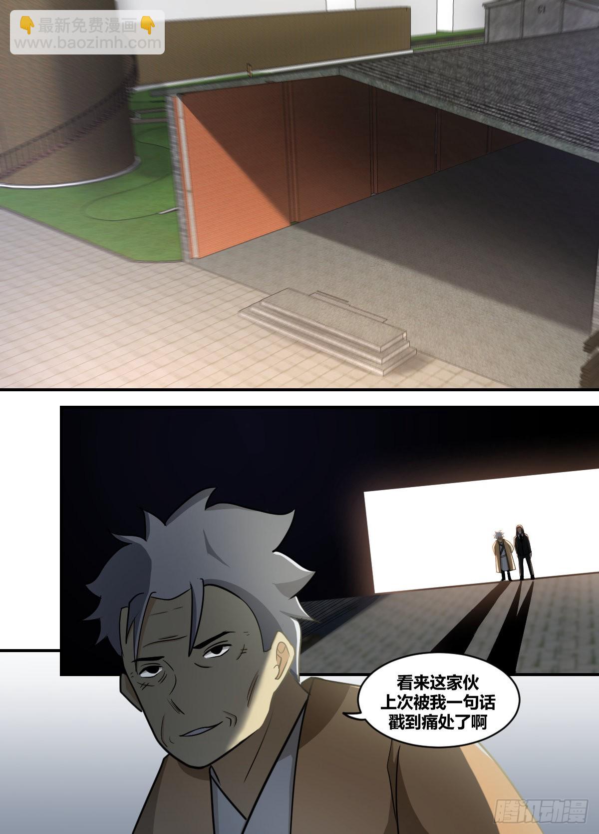 我在异界当大亨免费阅读漫画,二三零-恭候多时2图