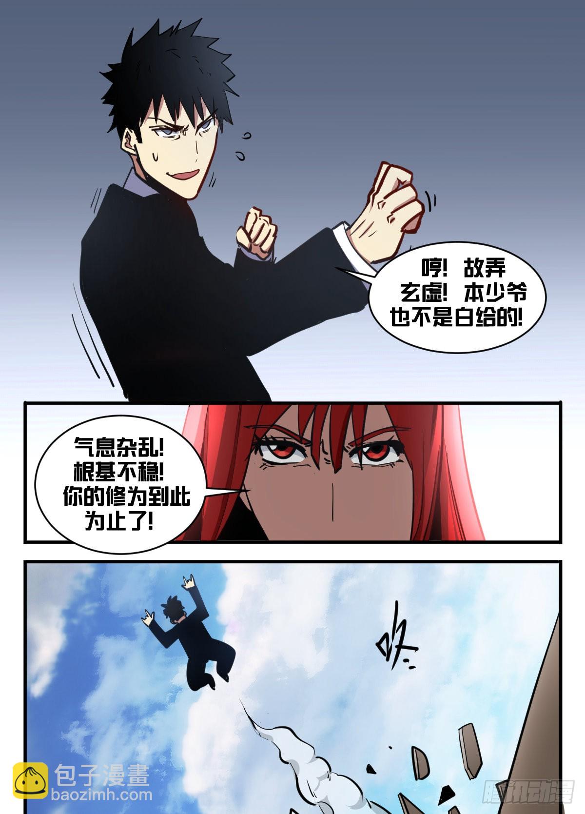 我在异界当大亨免费阅读漫画,一七五-赔窗户！1图