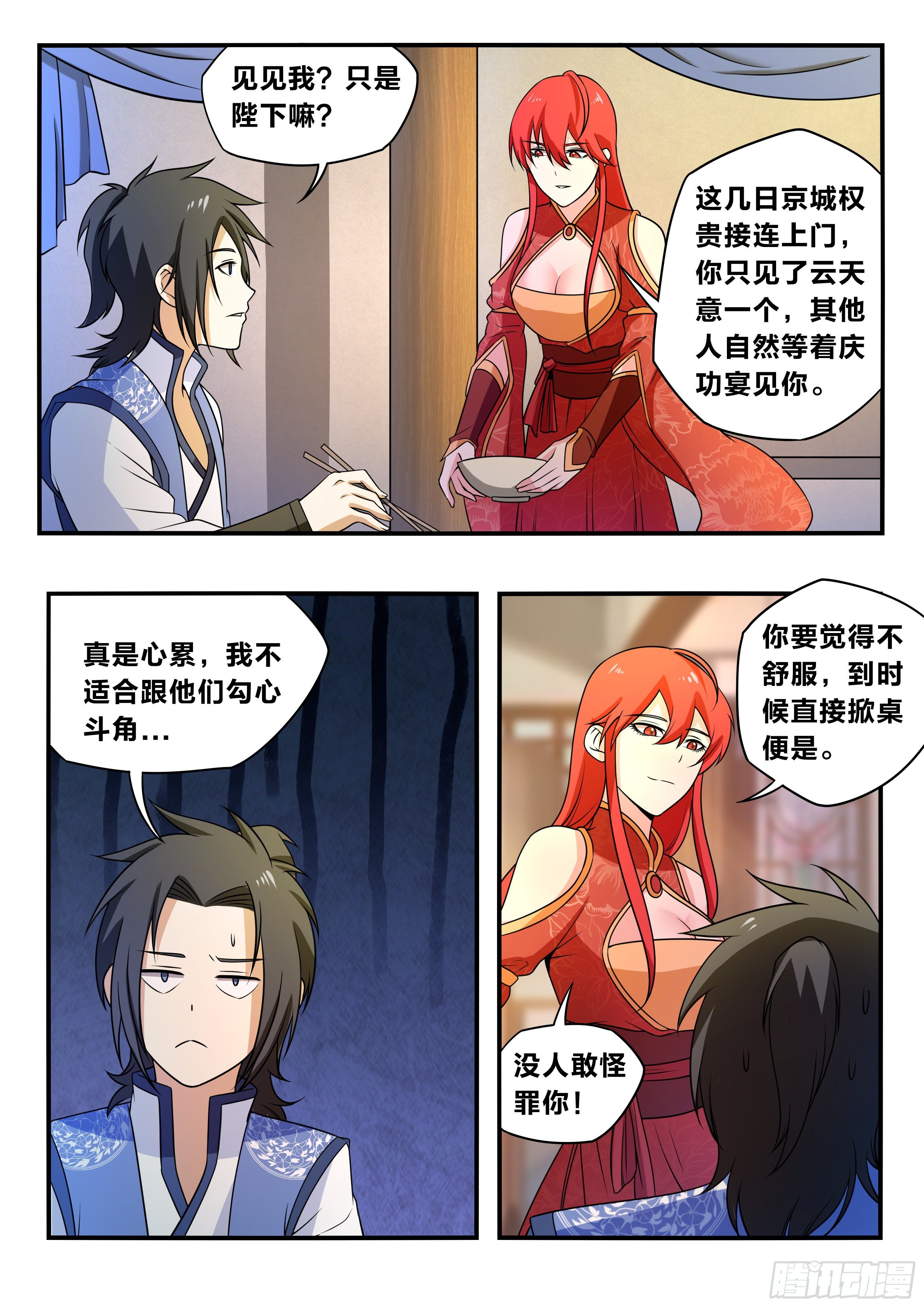 我在异界当大亨免费阅读漫画,六二 - 要伤残将士1图
