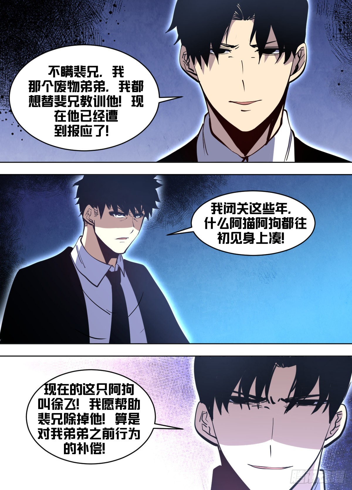 我在异界当大亨免费阅读漫画,一四八 - 练武！2图