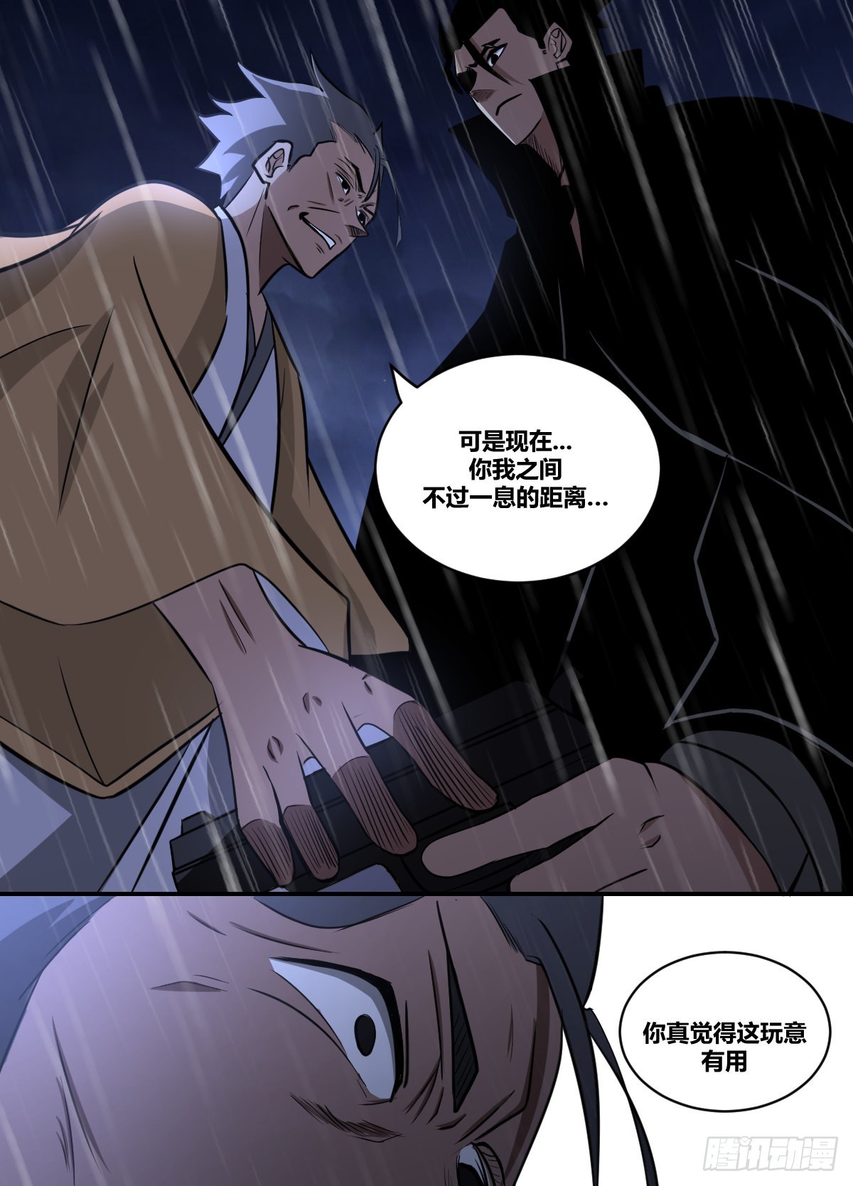 我在异界当大亨免费阅读漫画,二一八-扳倒夏正吾2图