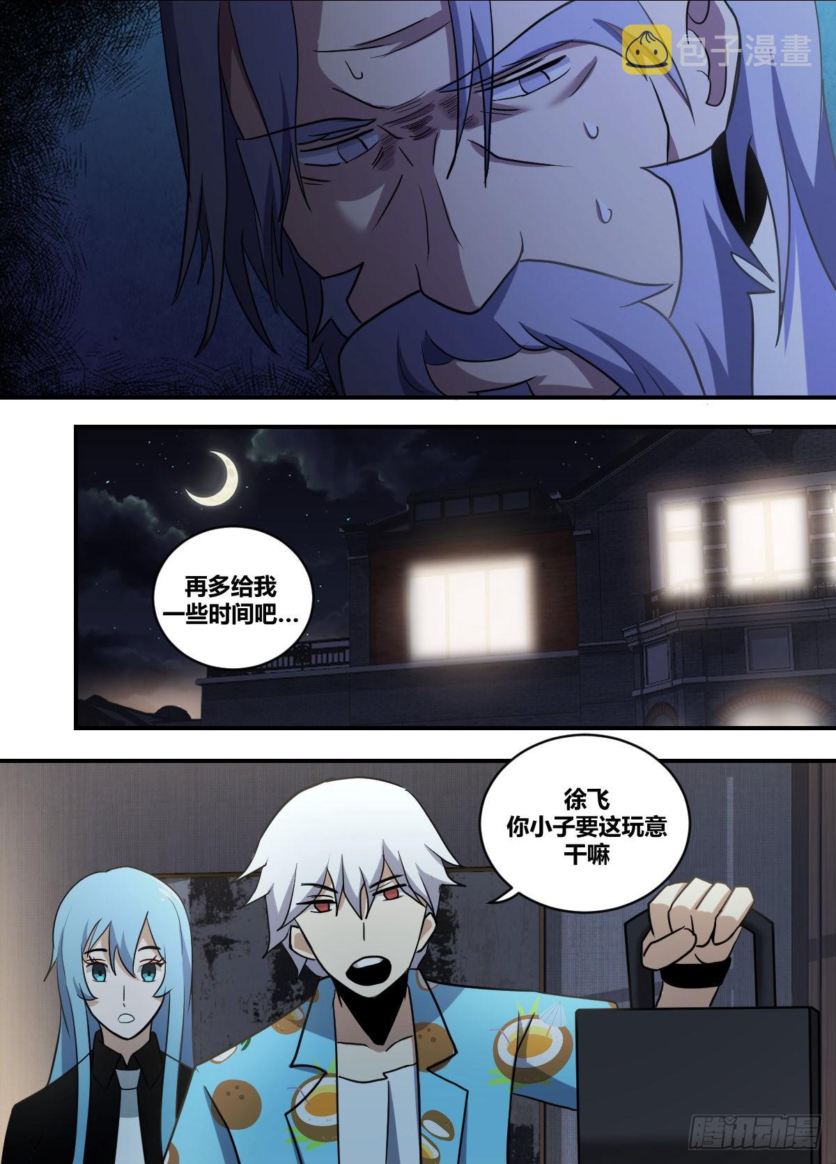 我在异界当大亨免费阅读漫画,二三二-我有一个设想1图