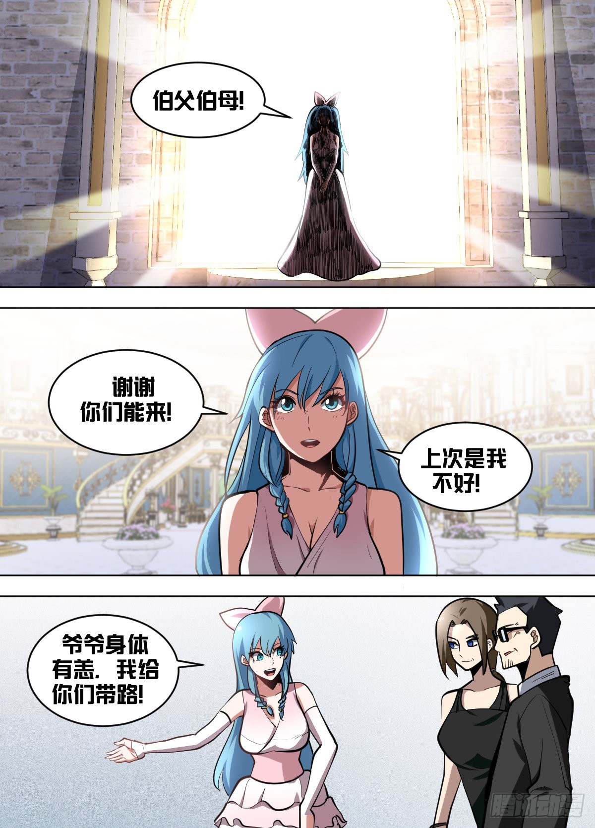 我在异界当大亨免费阅读漫画,一五三 - 股权1图