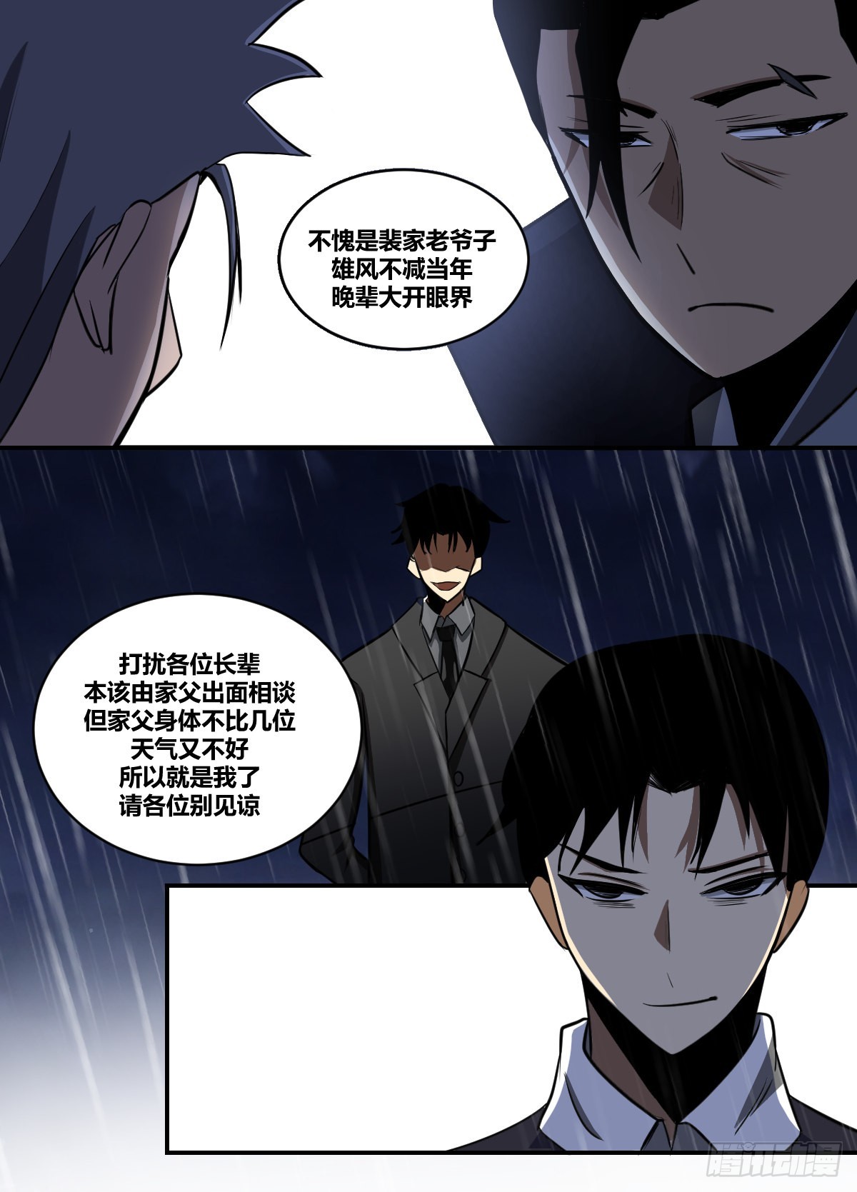 我在异界当大亨免费阅读漫画,二一八-扳倒夏正吾1图
