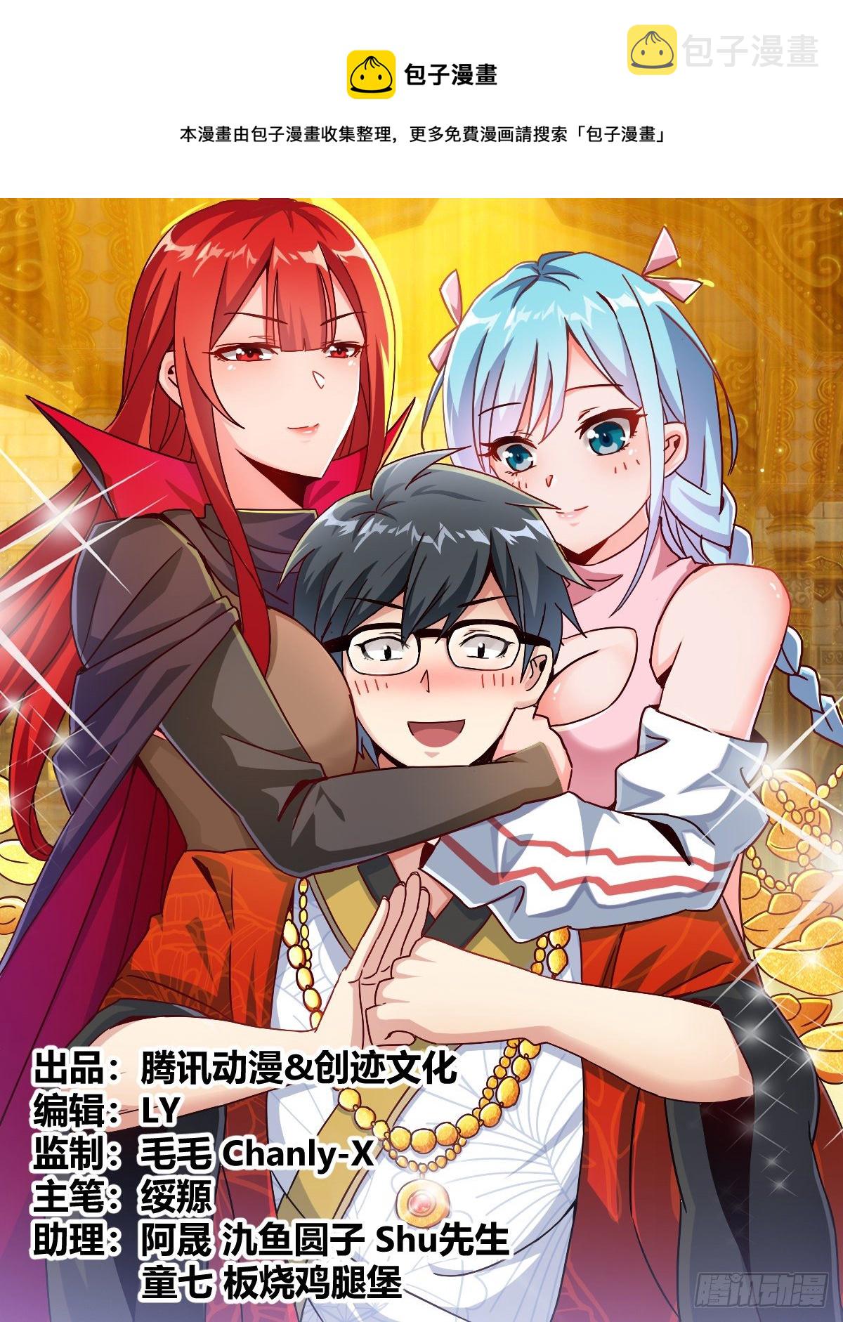 我在异界当大亨免费阅读漫画,八1图