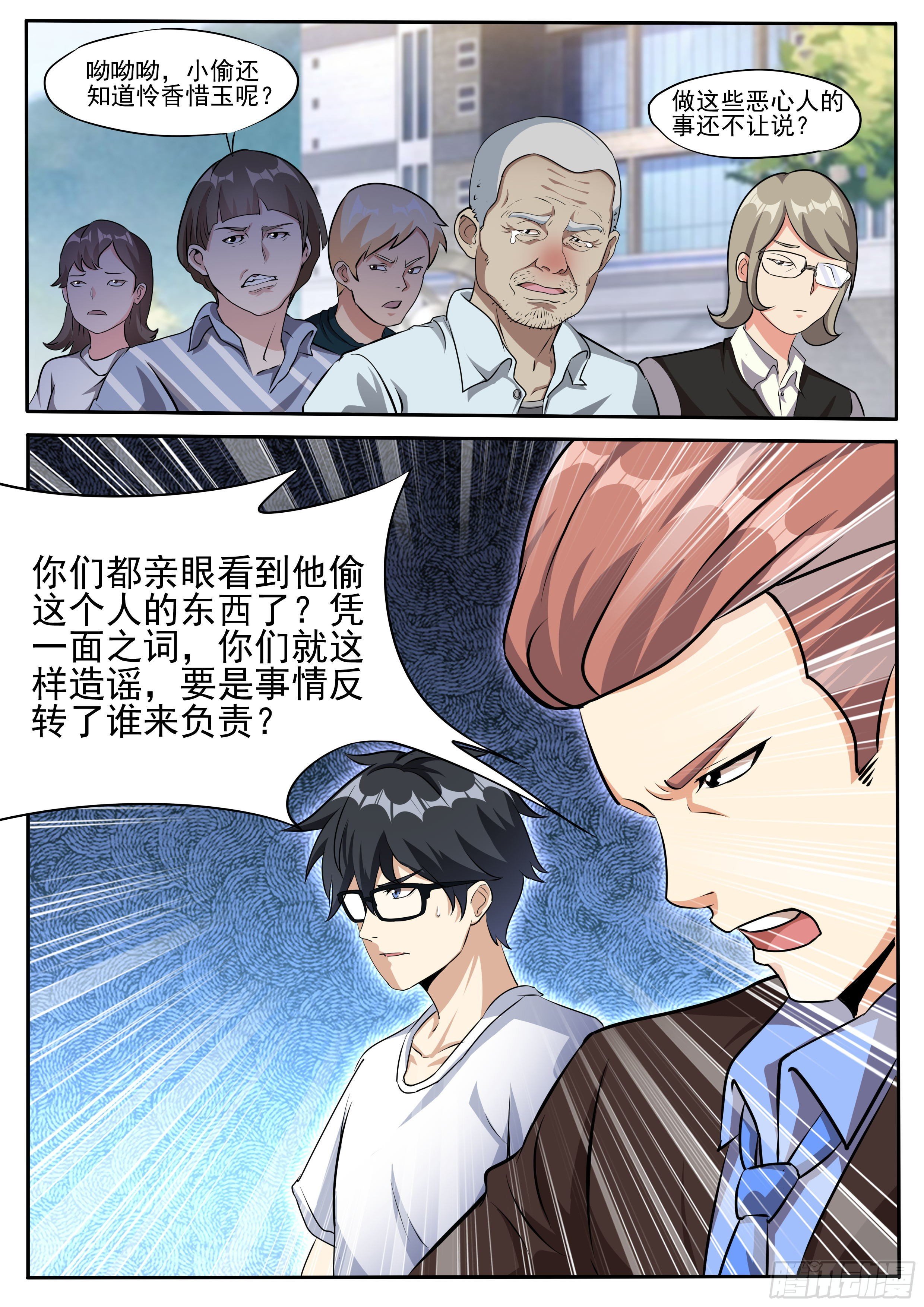 我在异界当大亨免费阅读漫画,二十四-热闹2图