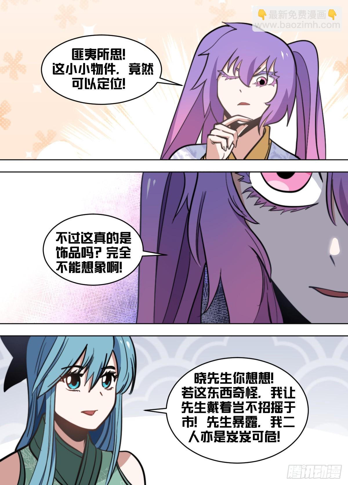 我在异界当大亨免费阅读漫画,一六六 - 启蒙读物1图