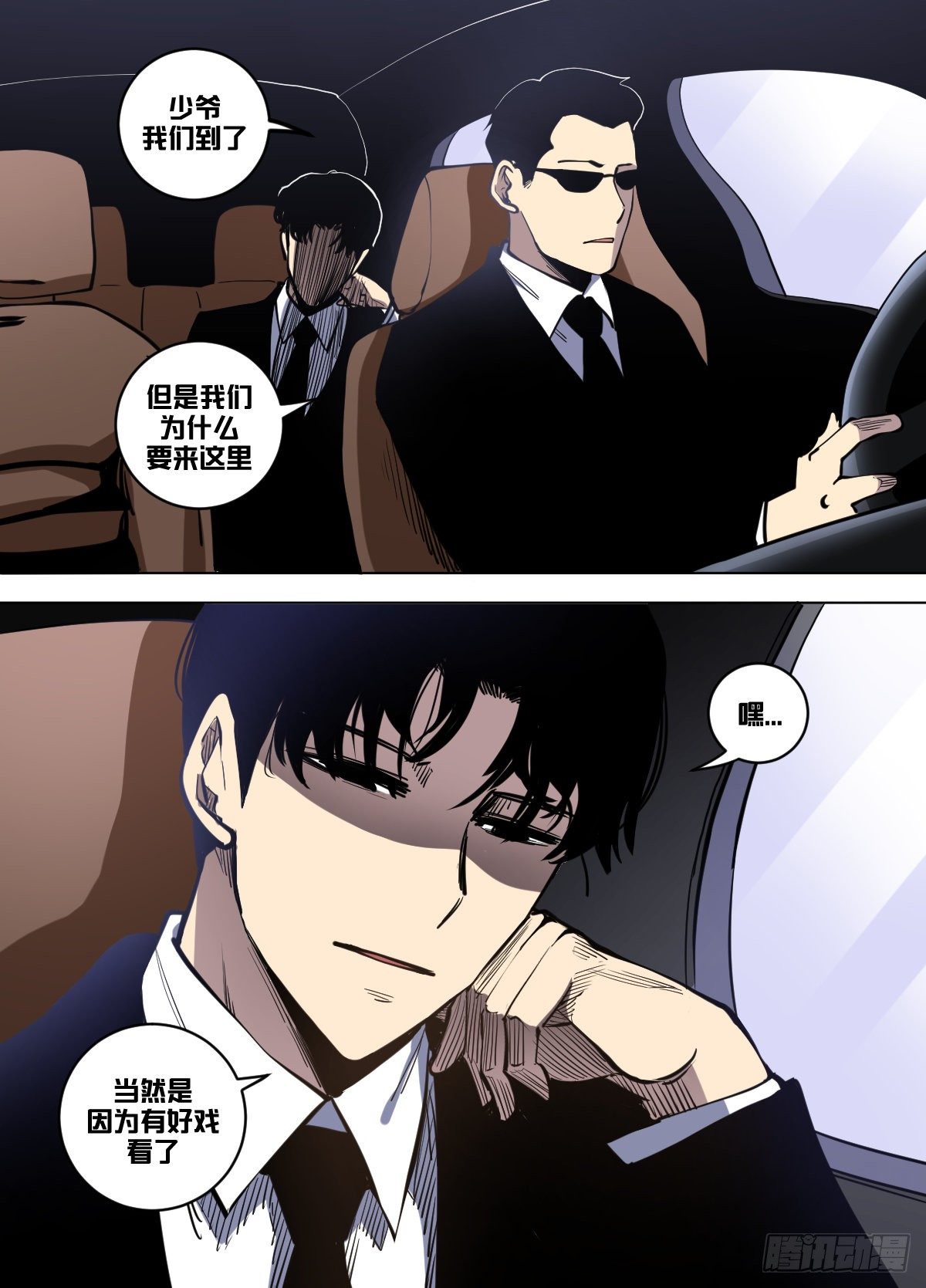我在异界当大亨免费阅读漫画,一百 - 你的态度呢？2图