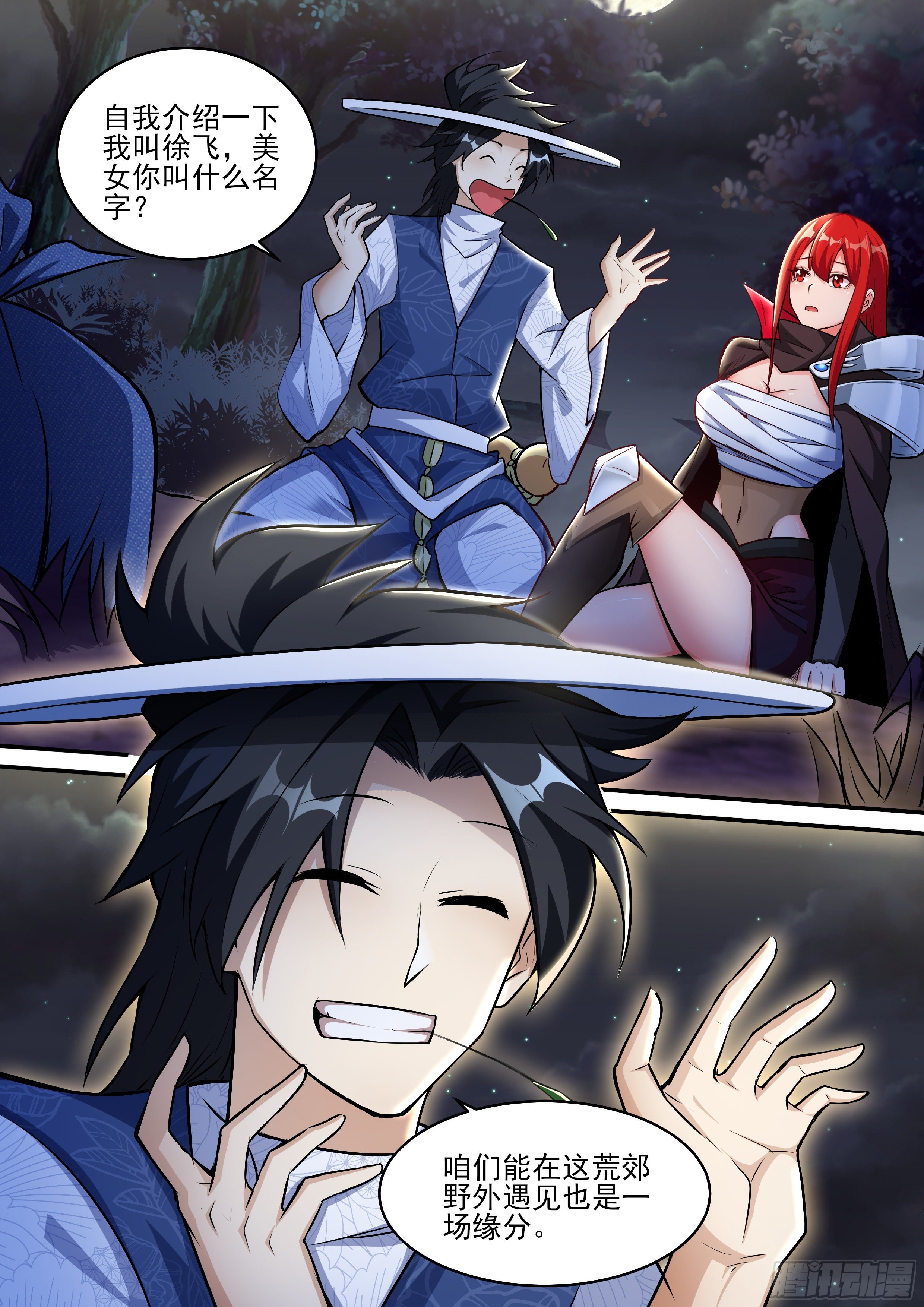 我在异界当大亨免费阅读漫画,五1图