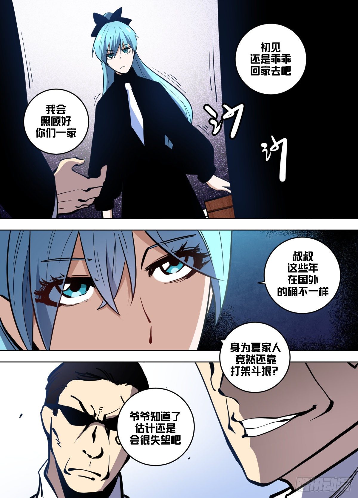 我在异界当大亨免费阅读漫画,一零一 - 打狠点2图
