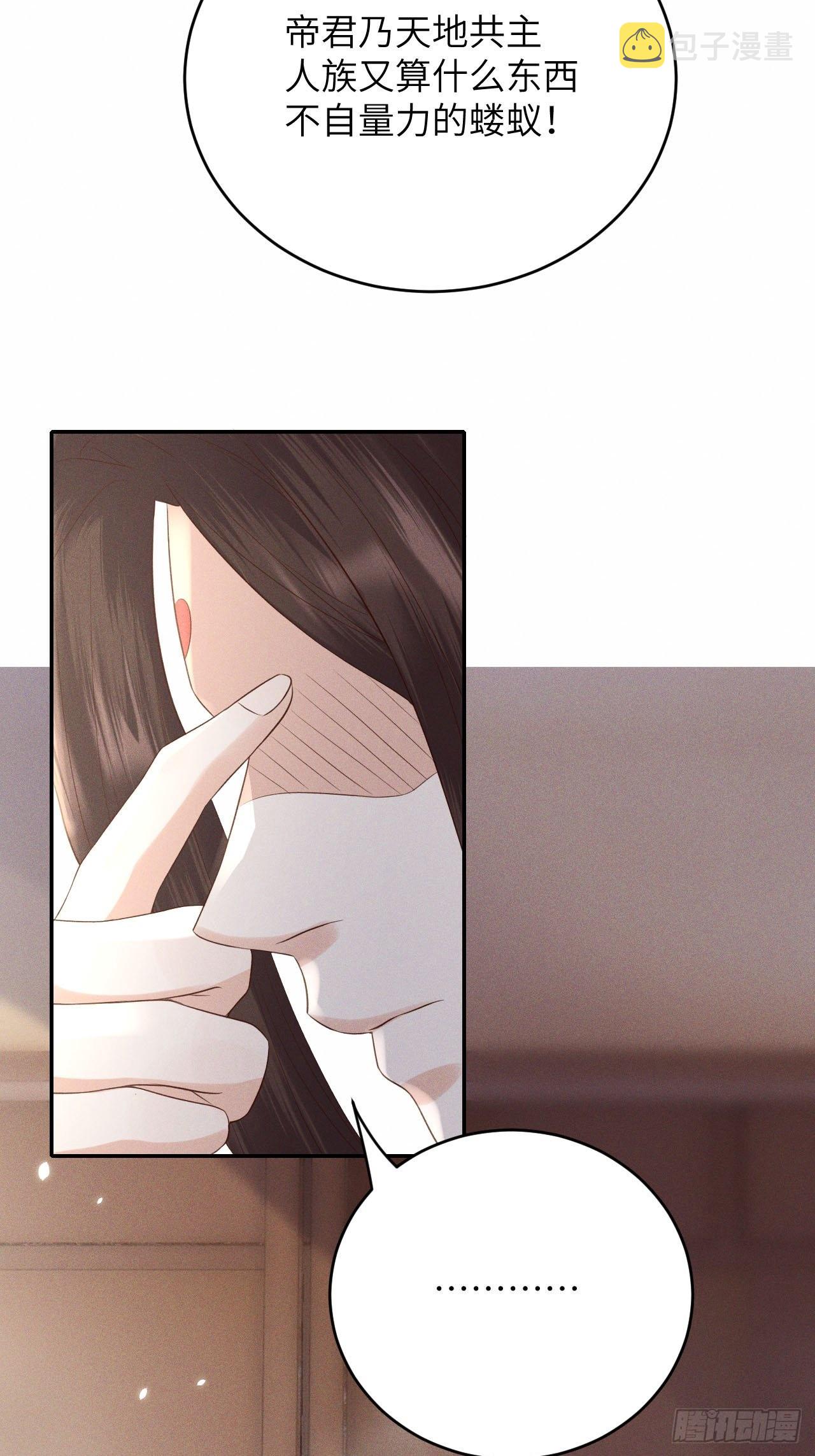 所爱隔山海漫画,第66话.客死生当复来归（下）1图
