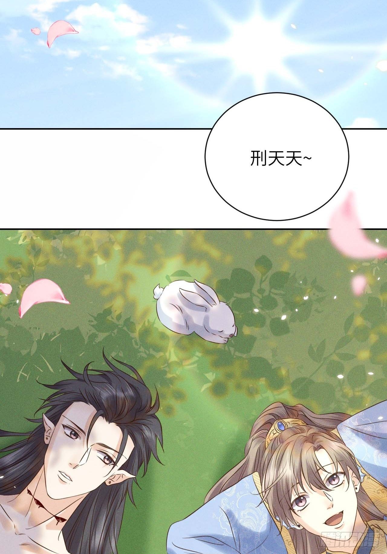 所爱隔山海漫画,第41话.朝朝暮暮何嗟及（下）2图